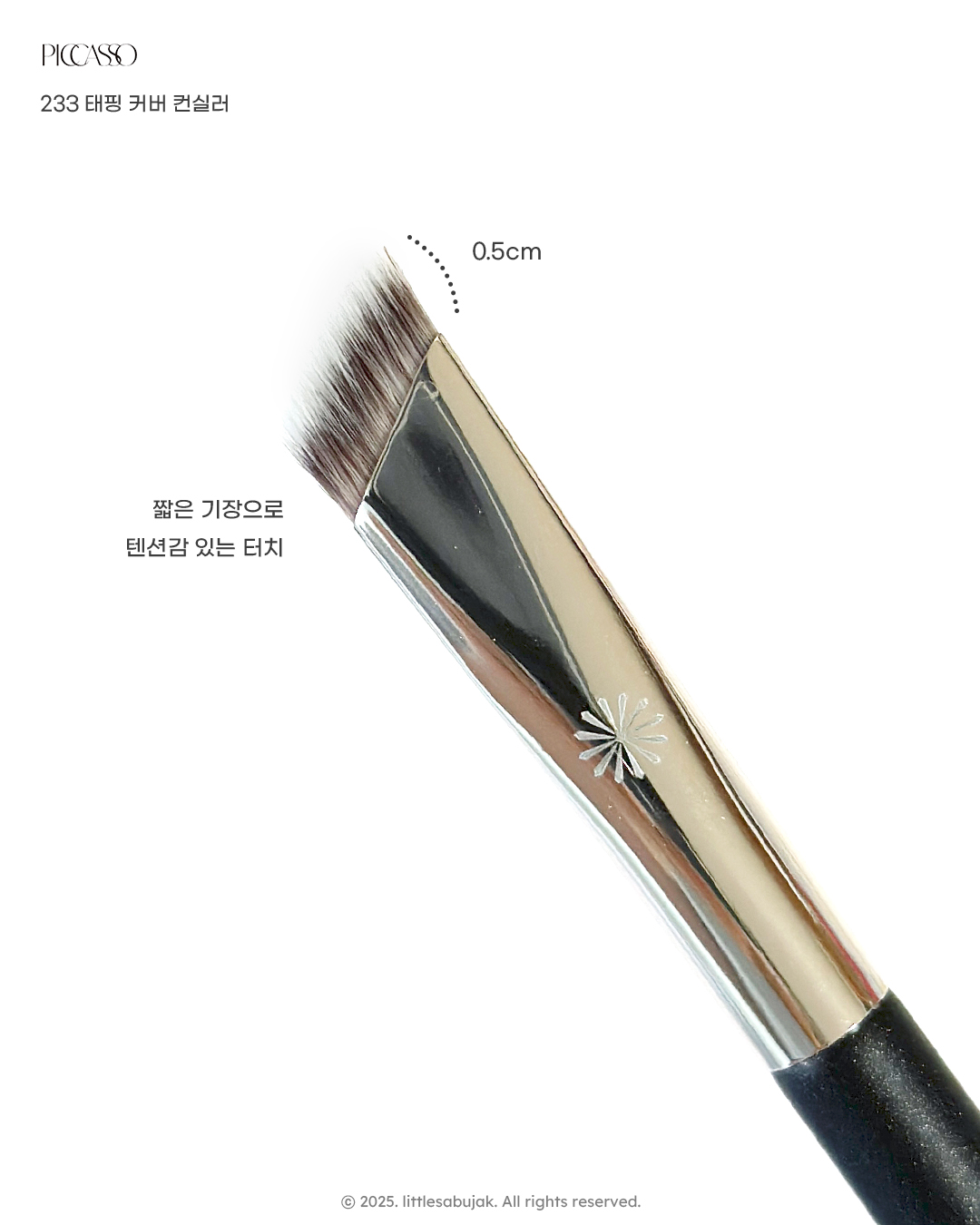 233 태핑커버 컨실러 이미지 2