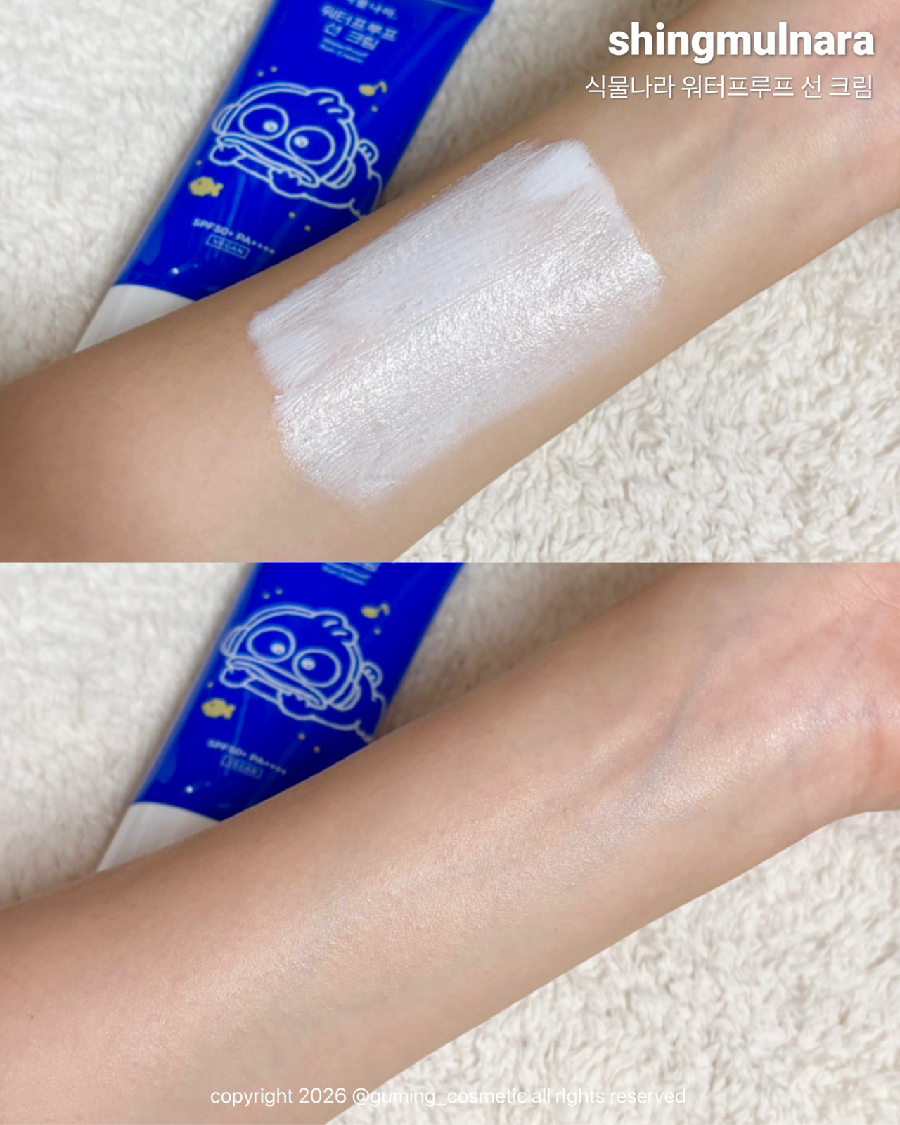 워터프루프 선크림 [SPF50+/PA++++] 이미지 3