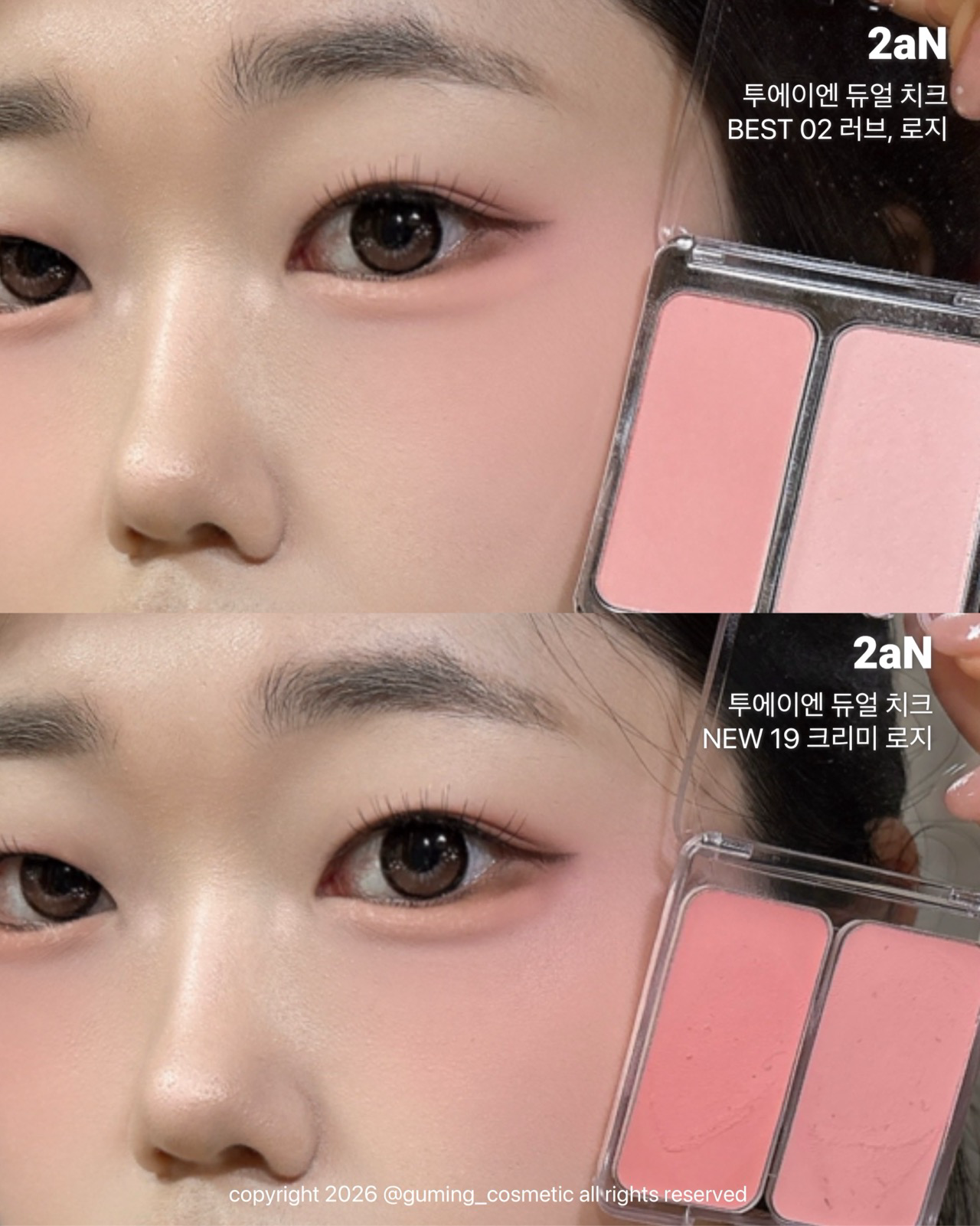 듀얼치크 이미지 1