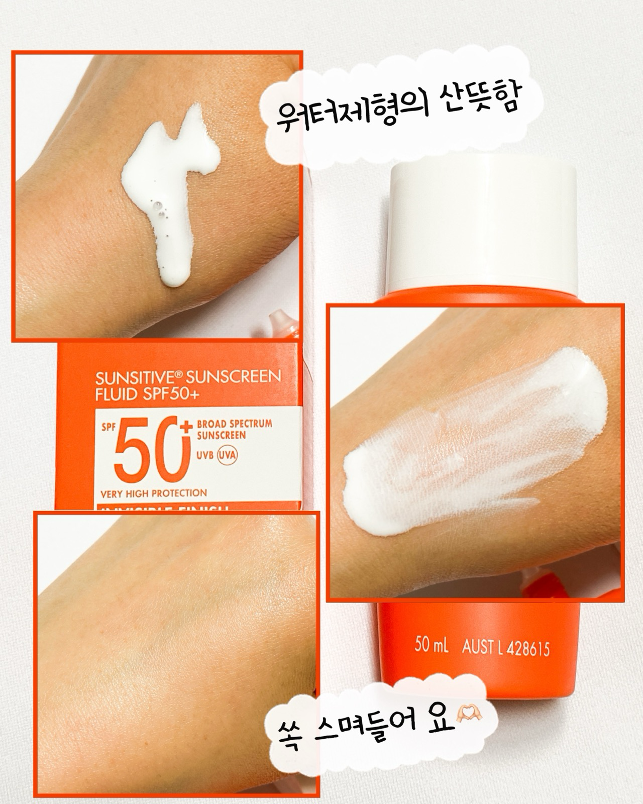 선시티브 플루이드 [SPF50+/PA++++] 이미지 2