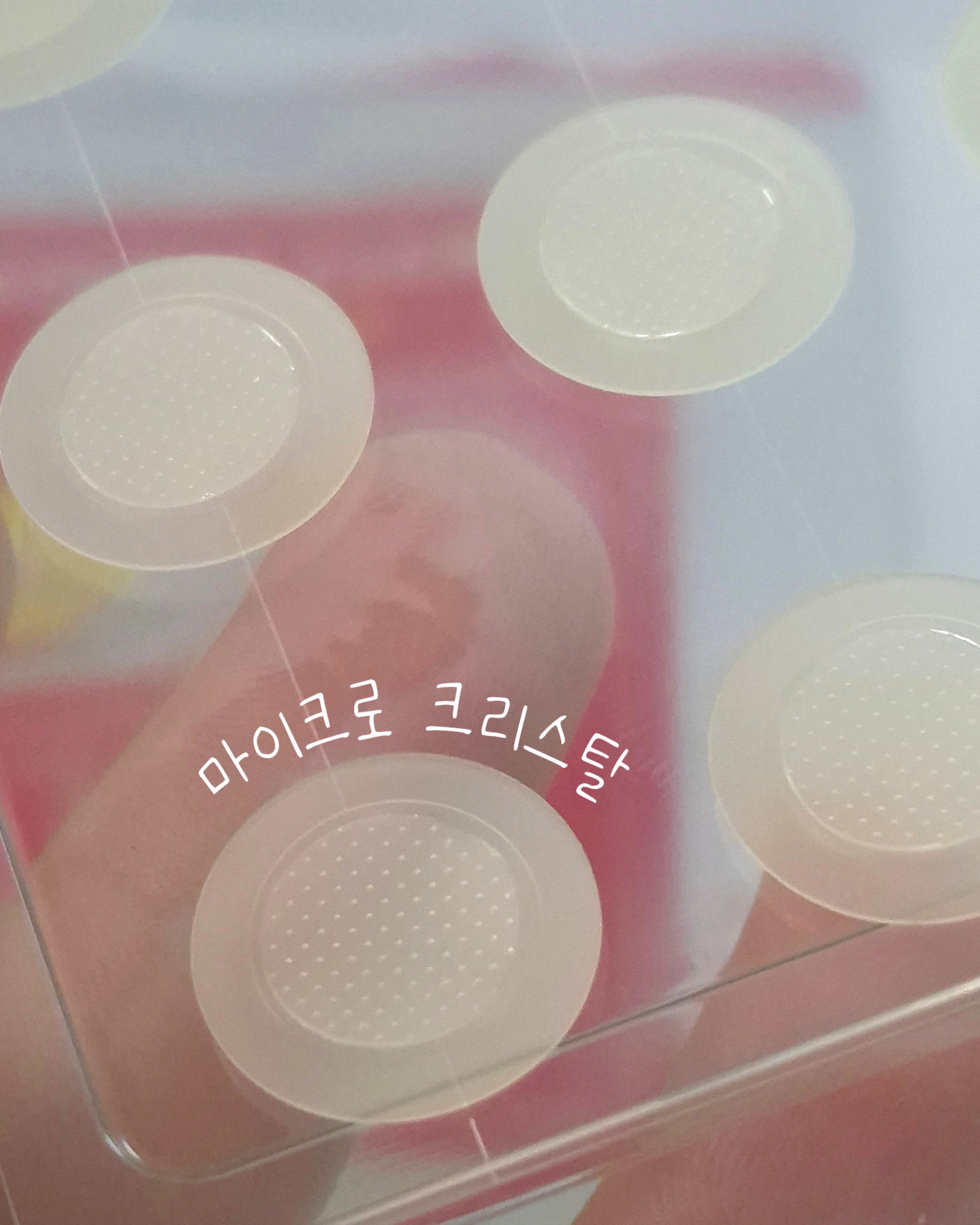 트러블 클리어 패치 이미지 2