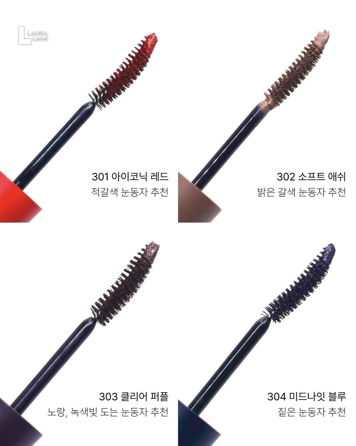모멘텀 마스카라 이미지 1