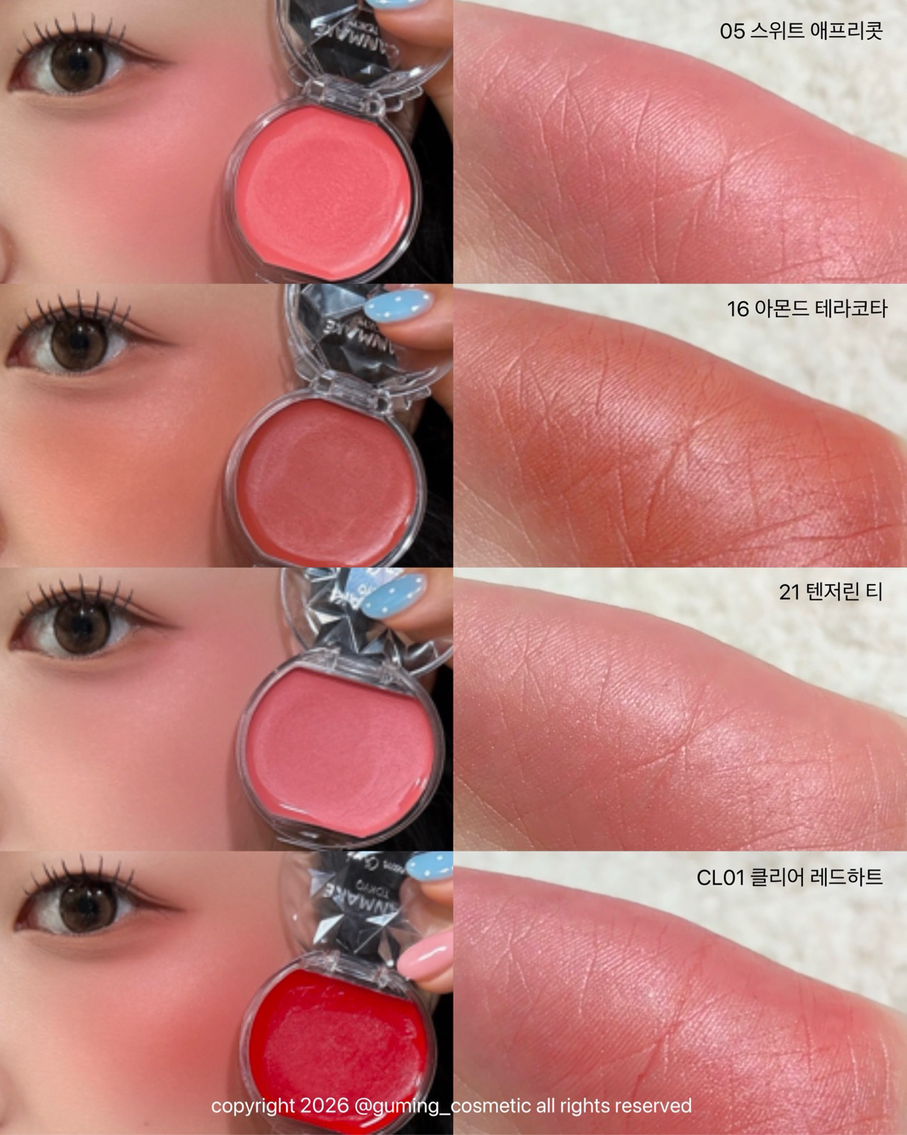 크림 치크 이미지 1