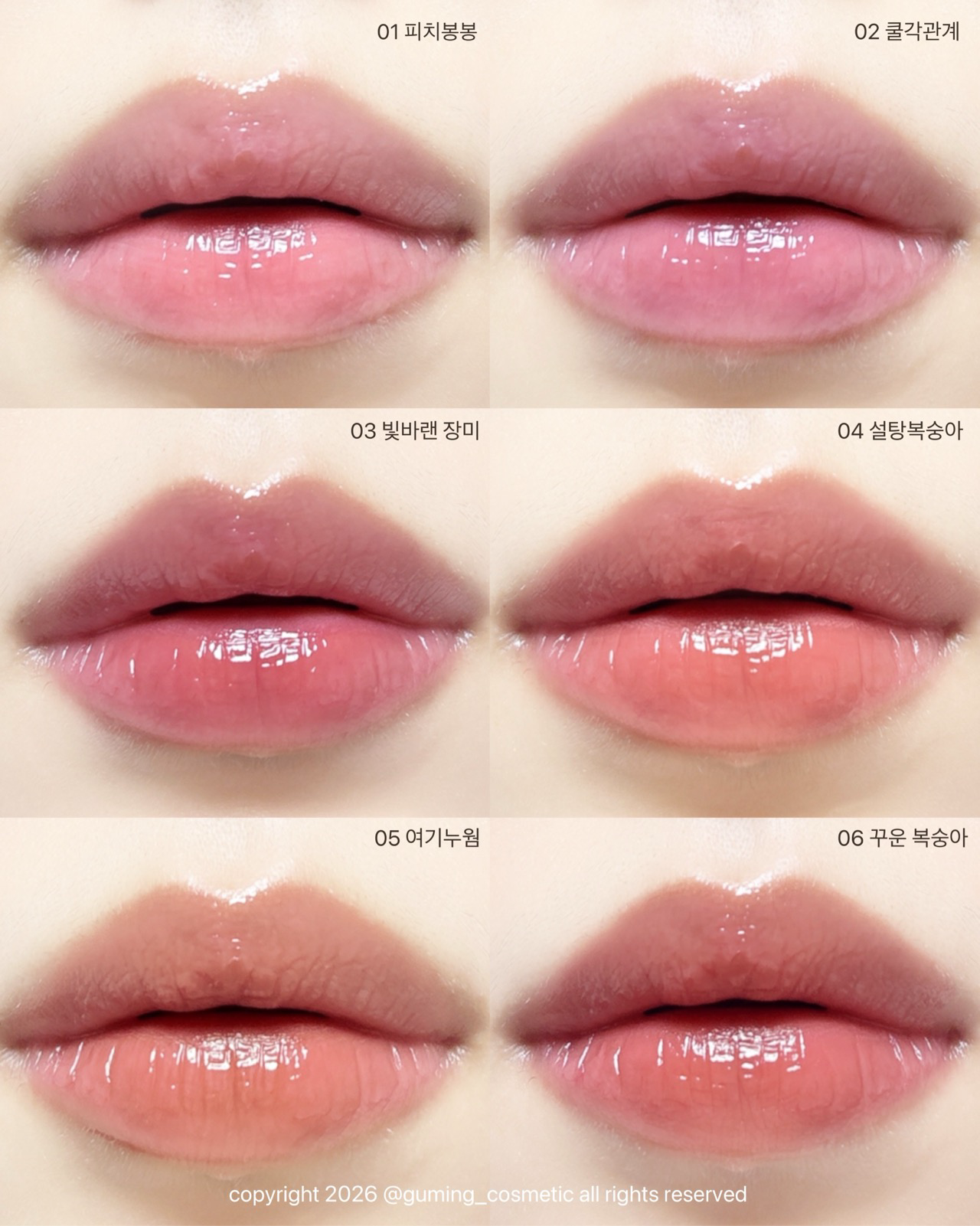 무드 글로이 틴트 키 이미지 1