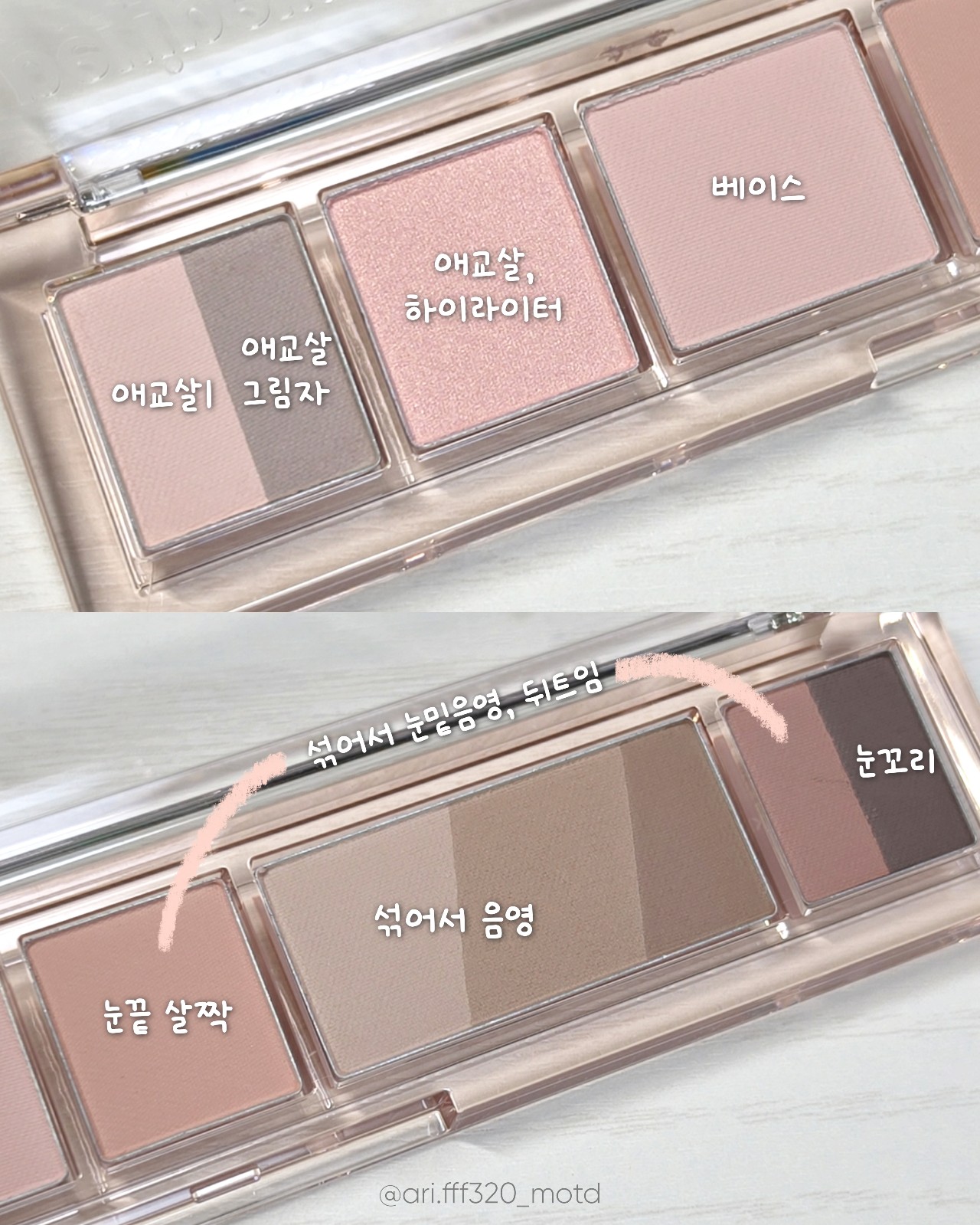 (페리페라X인보라) 올테이크 무드 팔레트 이미지 1