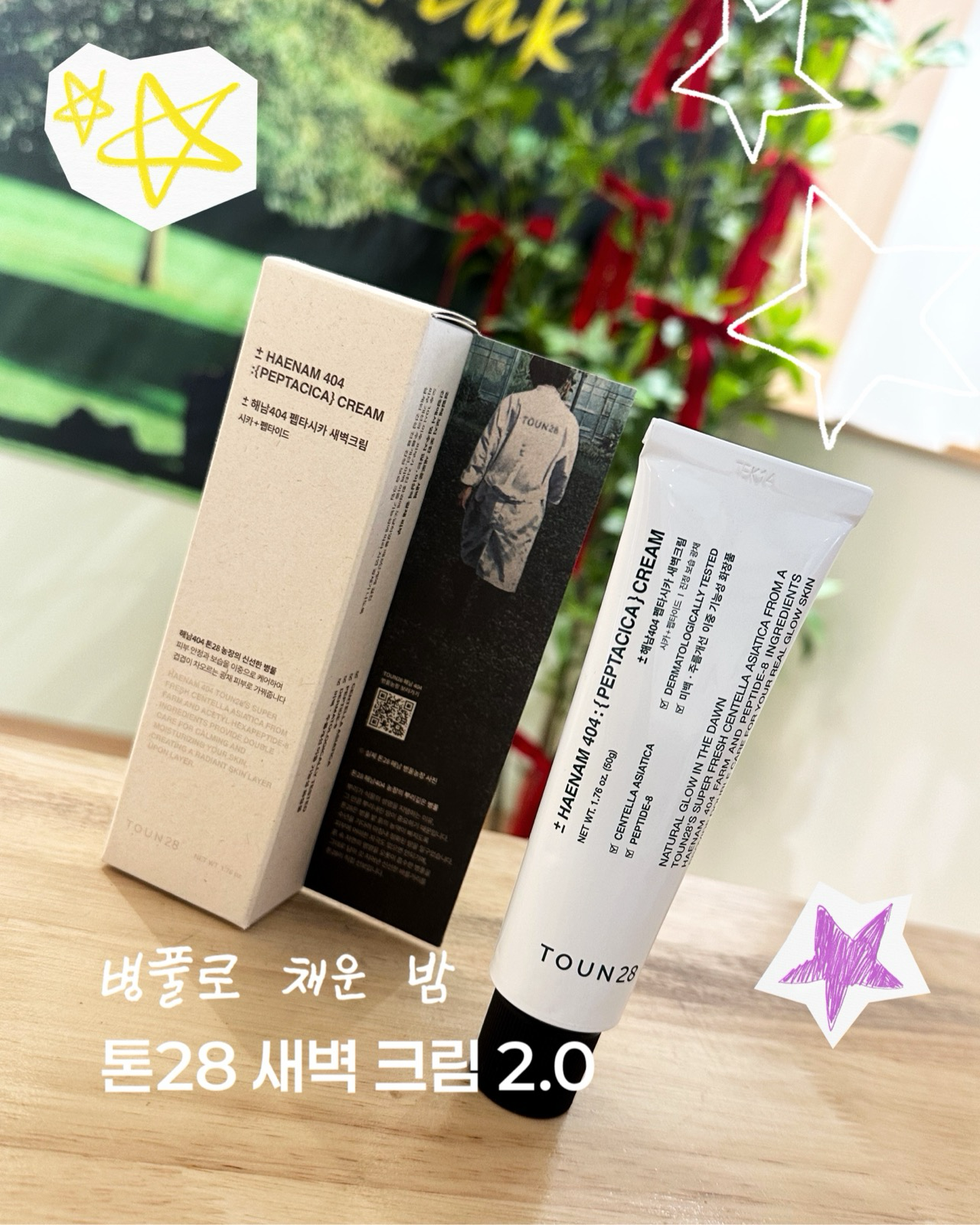 해남404 펩타시카 새벽크림 2.0 이미지 5
