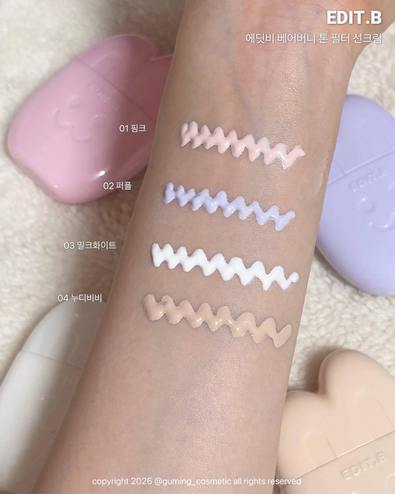 베어버니 톤 필터 선크림 [SPF50+/PA++++] 이미지 2