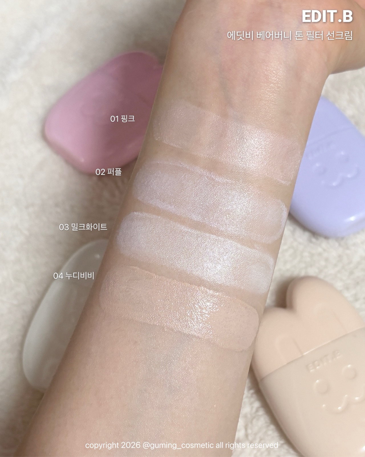 베어버니 톤 필터 선크림 [SPF50+/PA++++] 이미지 1
