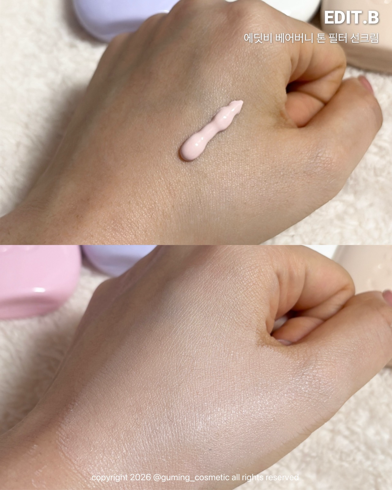 베어버니 톤 필터 선크림 [SPF50+/PA++++] 이미지 3