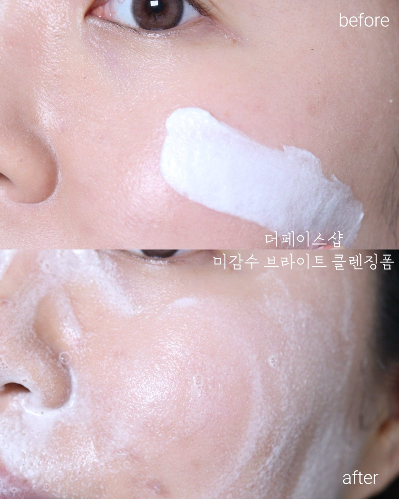 미감수 브라이트 클렌징 폼 이미지 3