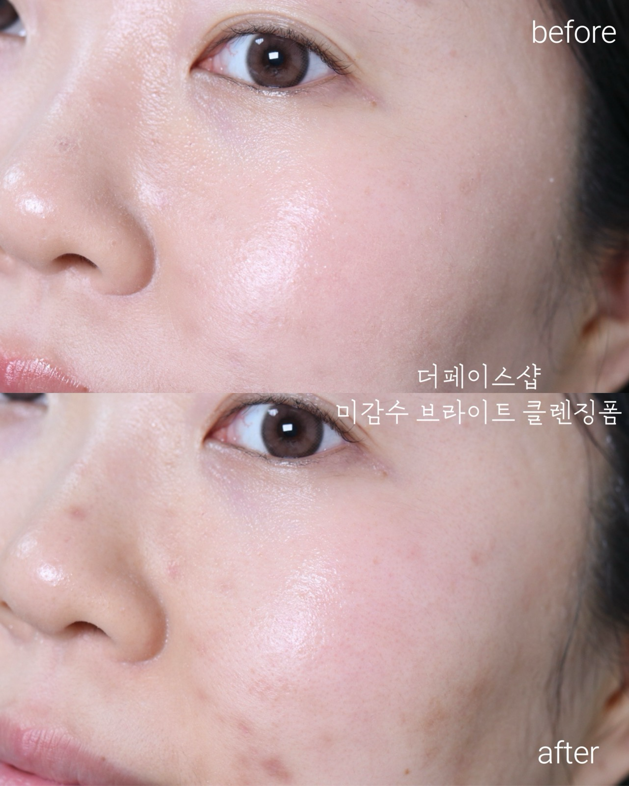 미감수 브라이트 클렌징 폼 이미지 4