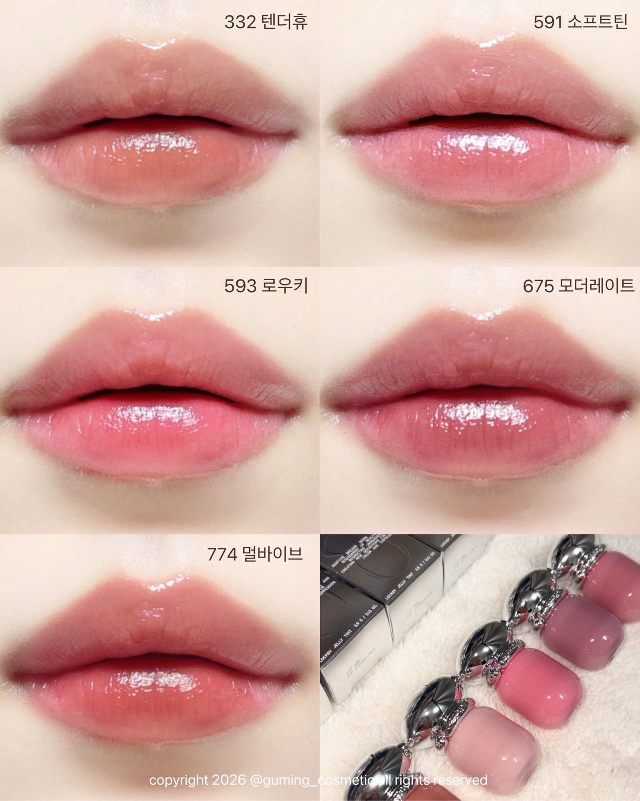 락시 젤리 틴트 이미지 1