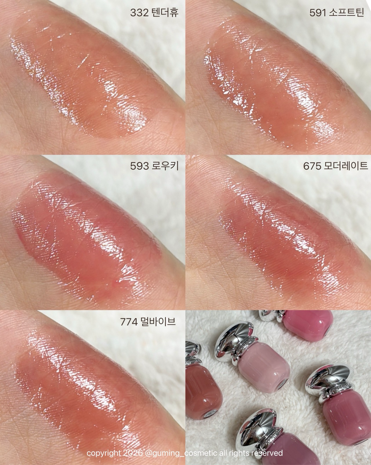 락시 젤리 틴트 이미지 4