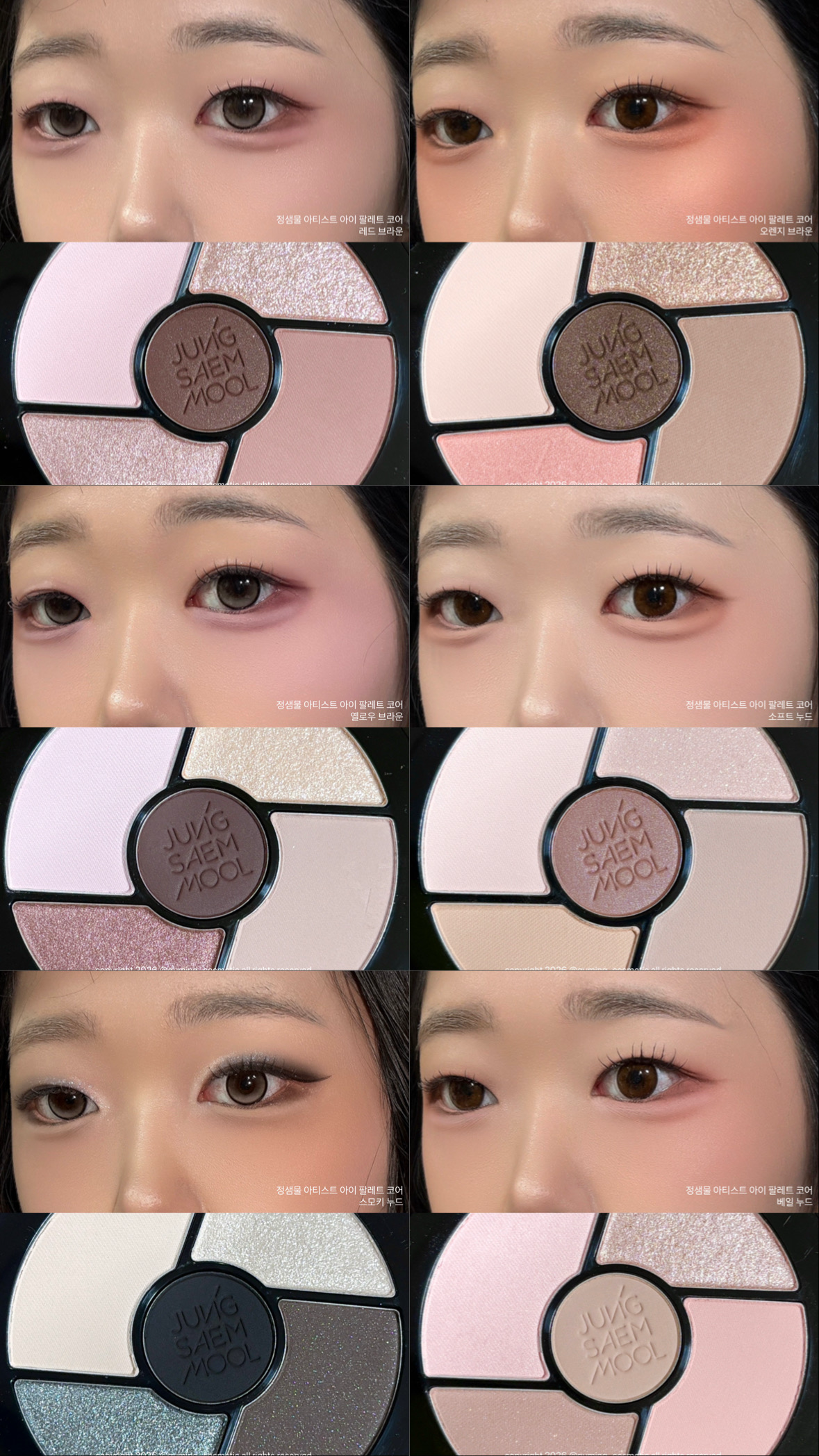 아티스트 아이 팔레트 코어 이미지 1