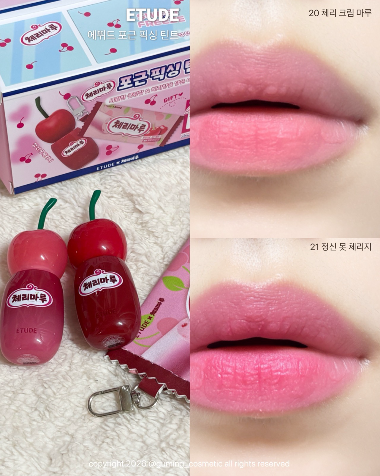(빙그레 콜라보) 포근 픽싱 틴트 이미지 1