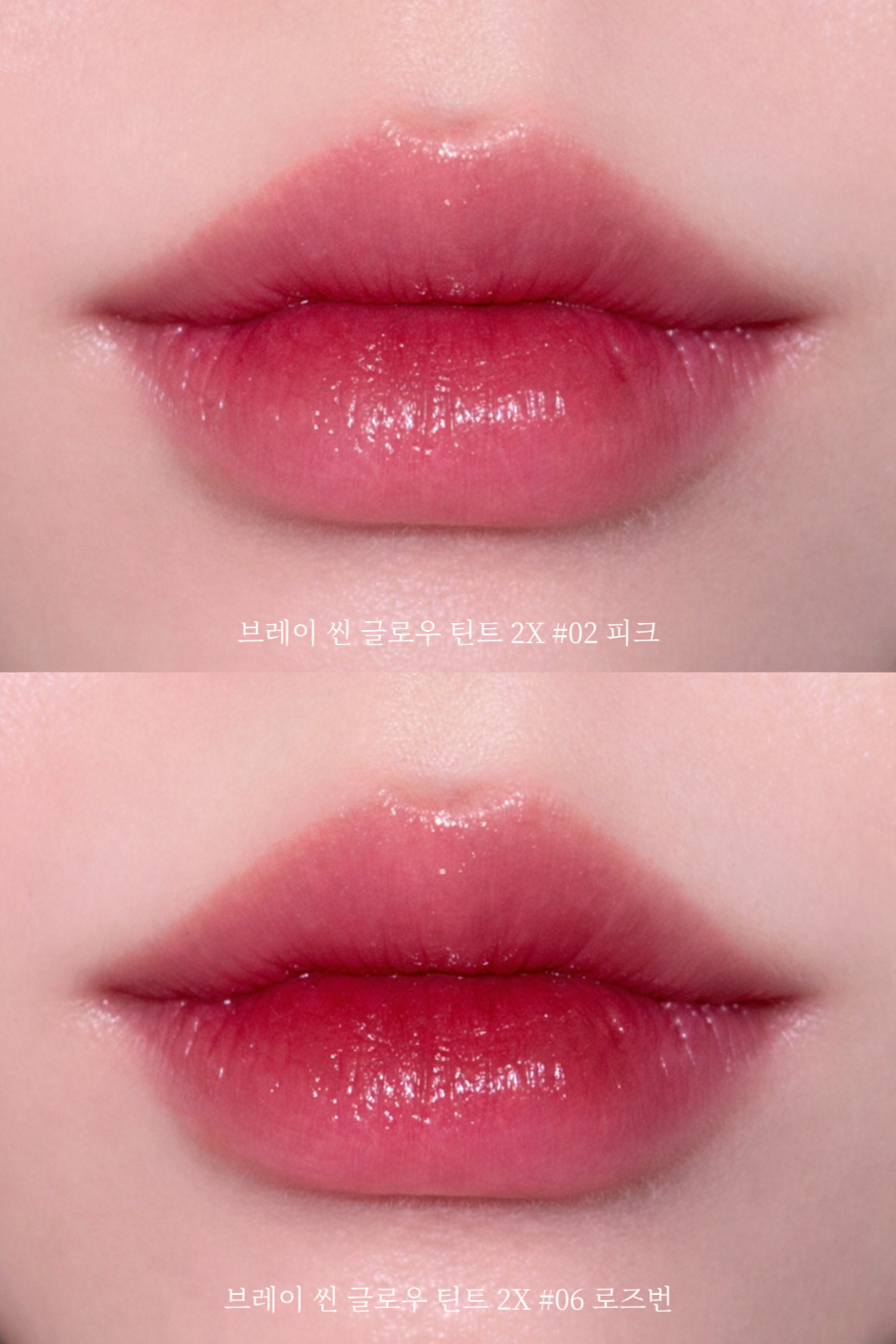 씬 글로우틴트 이미지 2