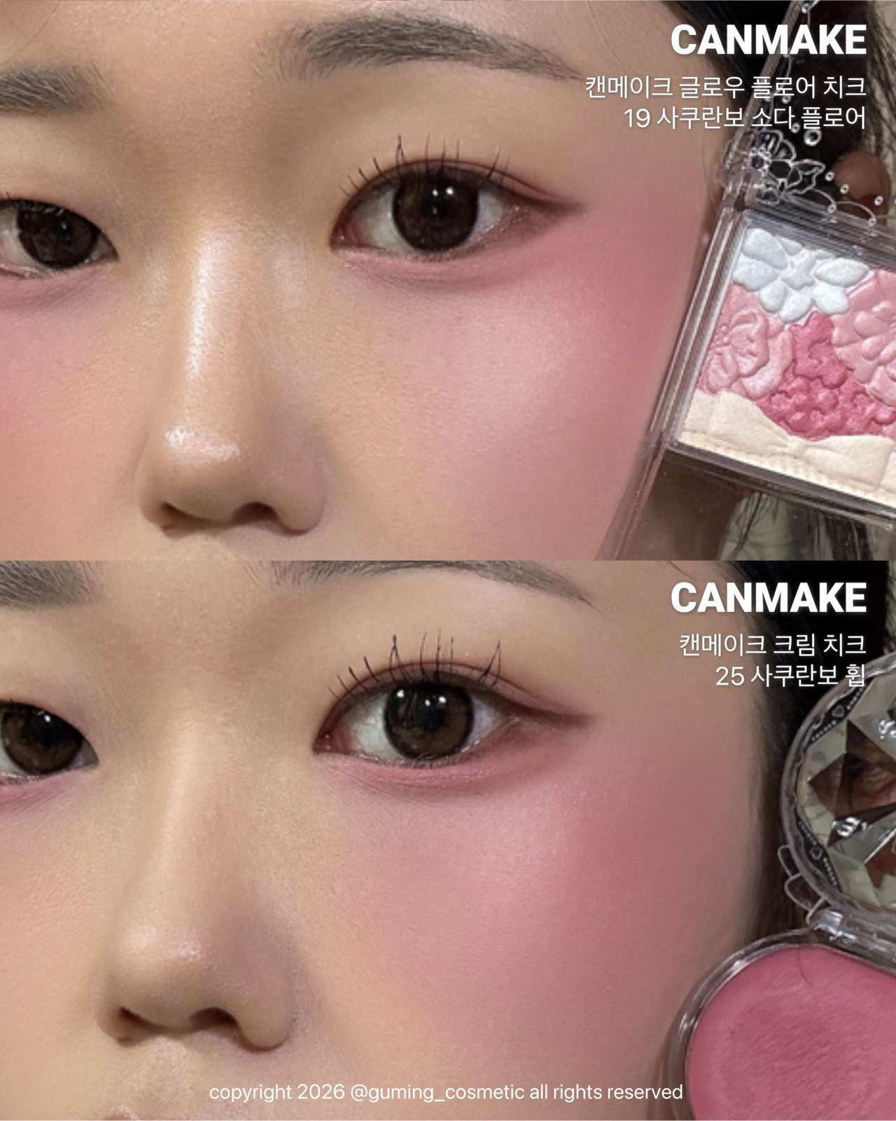 크림 치크 이미지 1