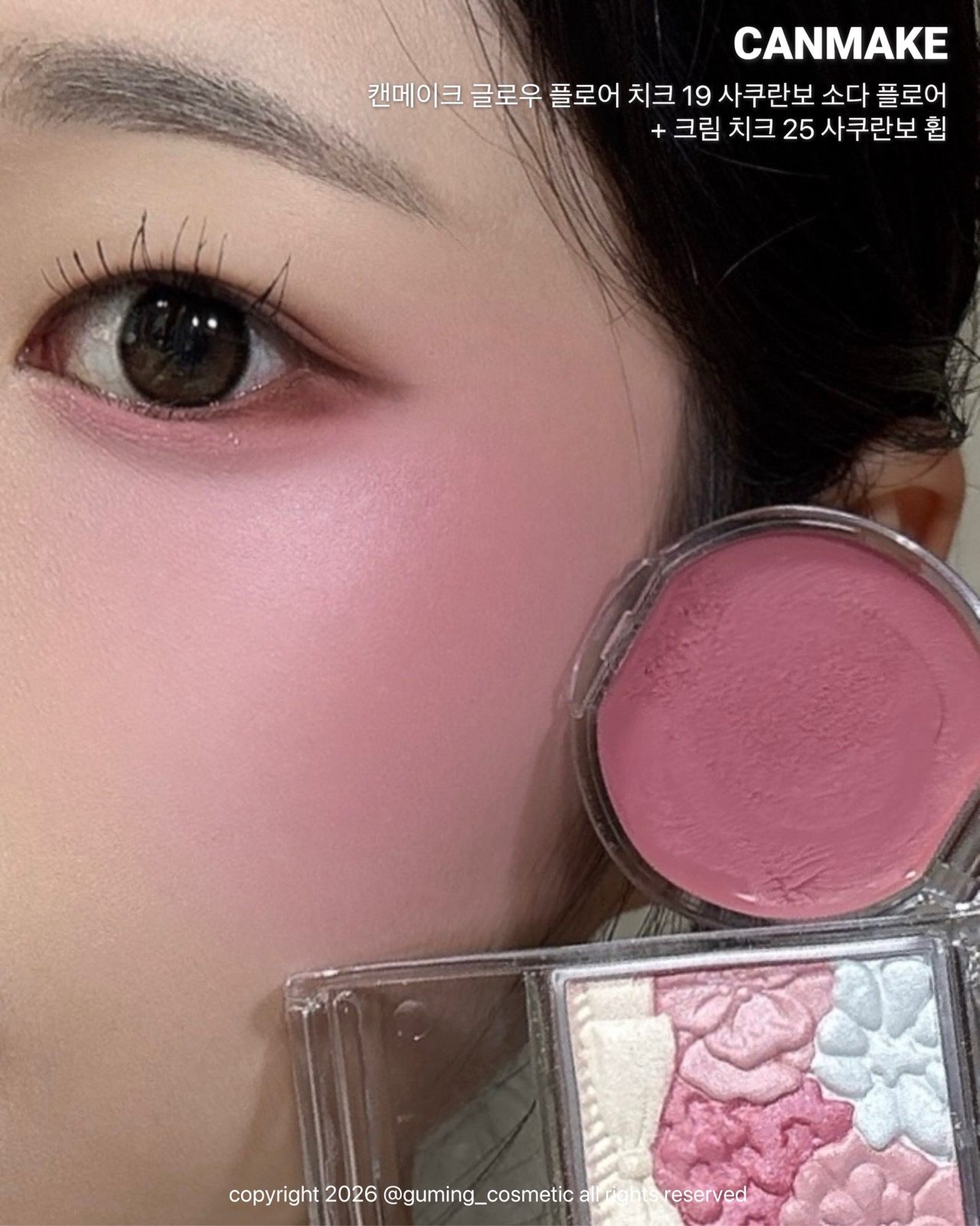 크림 치크 이미지 3