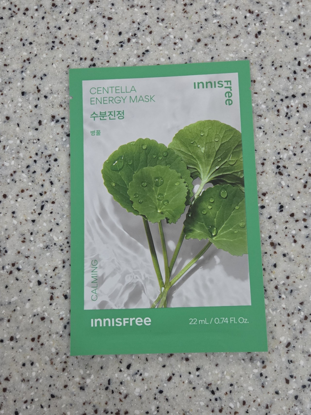 에너지 마스크 [병풀] 이미지 1