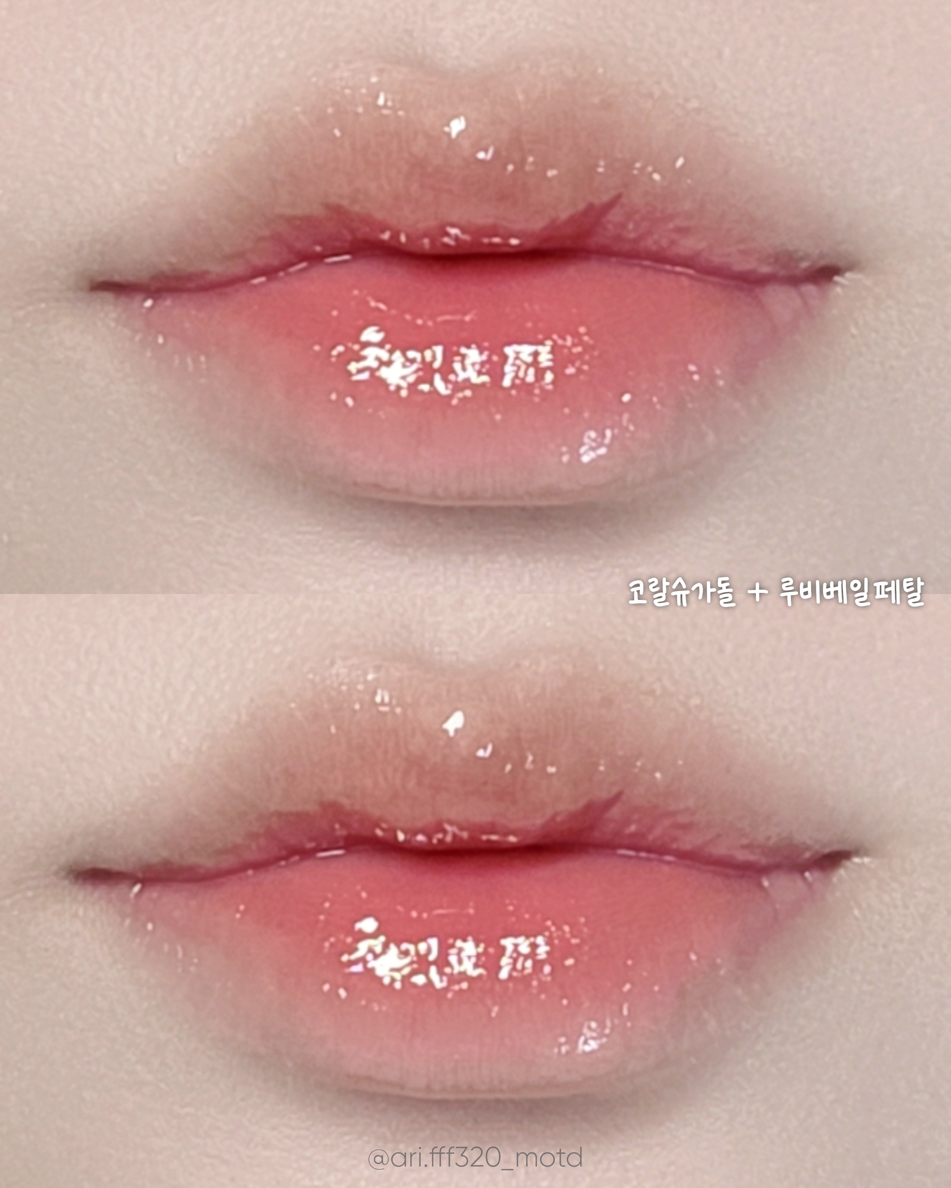 라이스 피디알엔 너리시 립 엘릭서  이미지 4