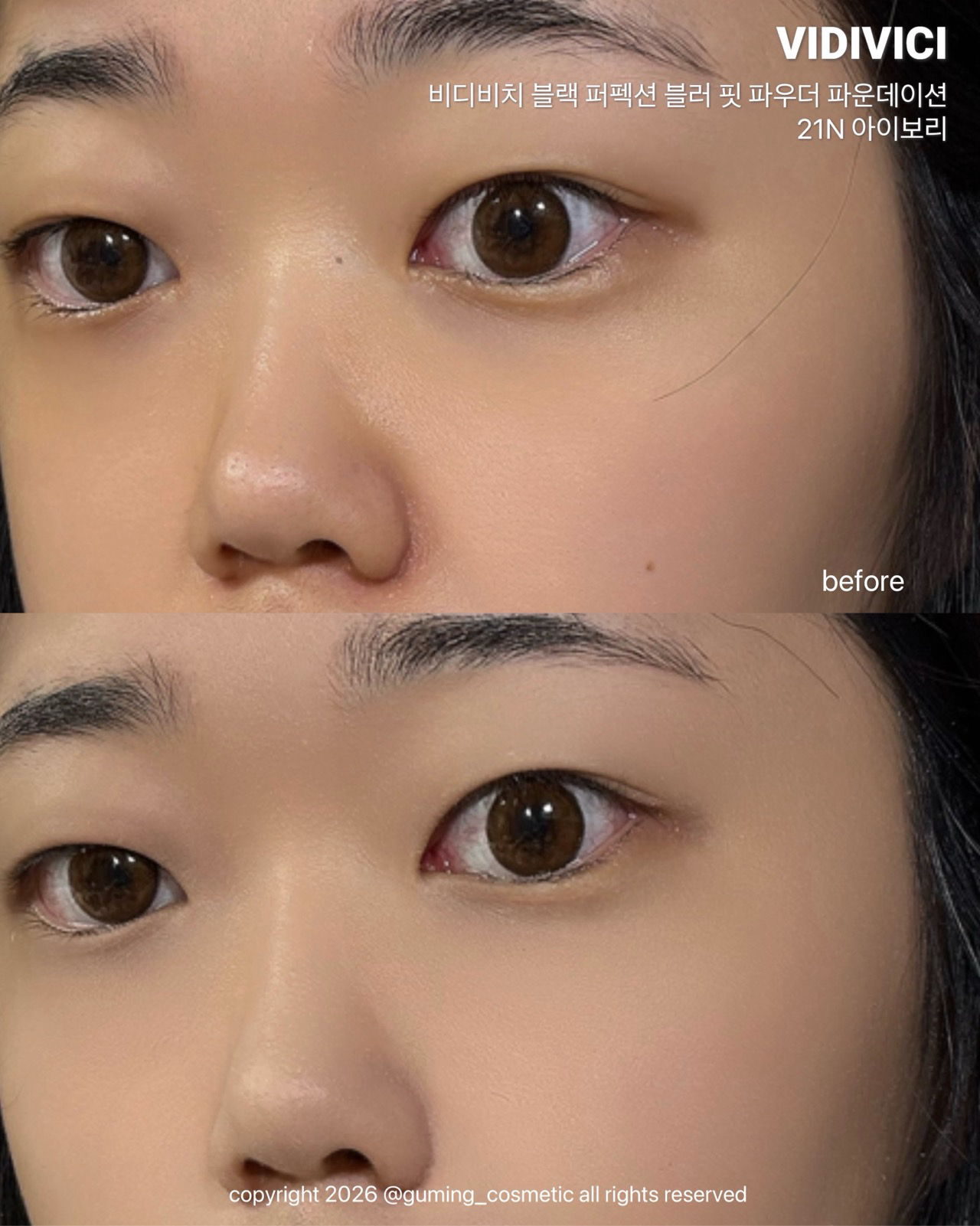 블랙 퍼펙션 블러 핏 파우더 파운데이션 이미지 2