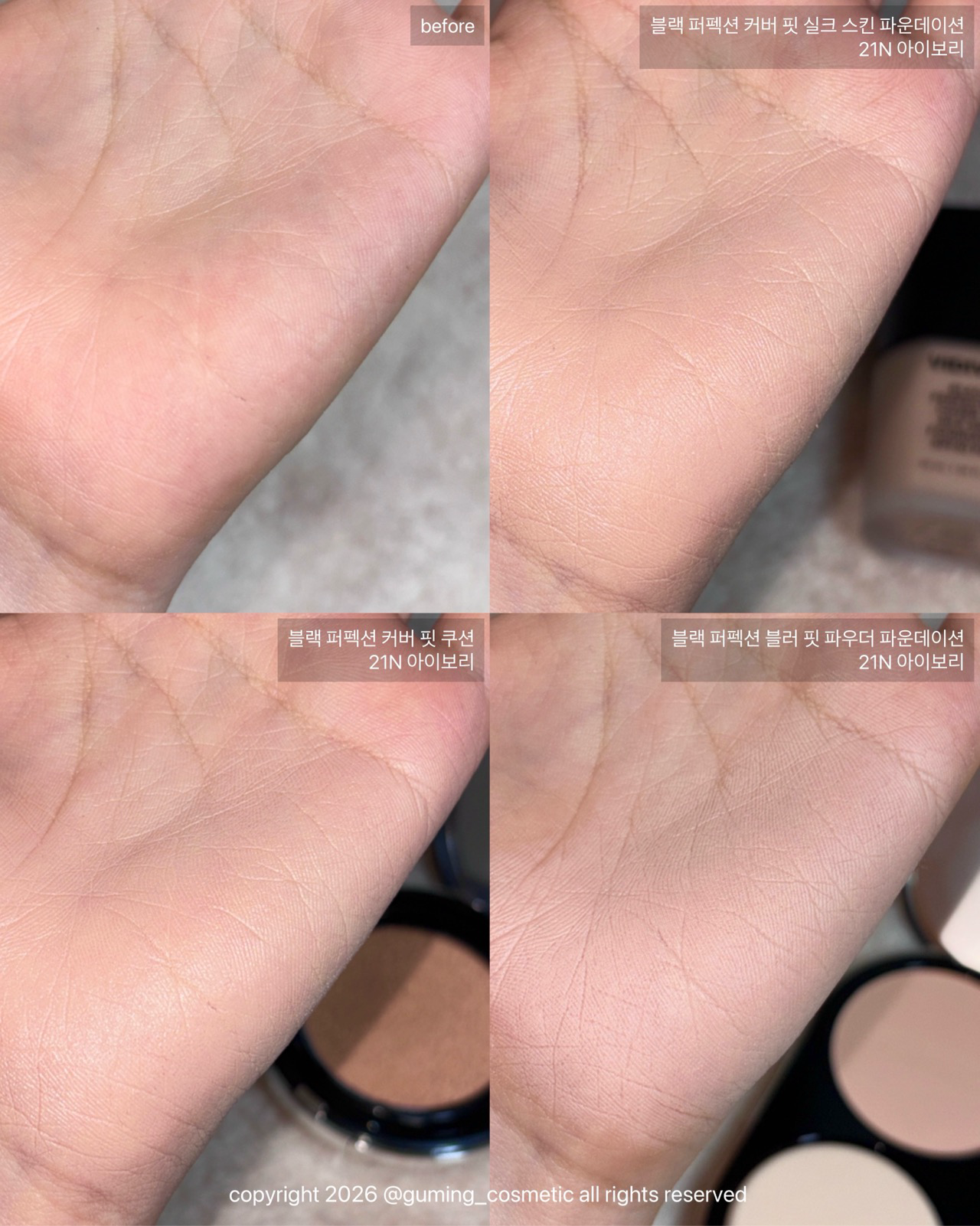 블랙 퍼펙션 블러 핏 파우더 파운데이션 이미지 3