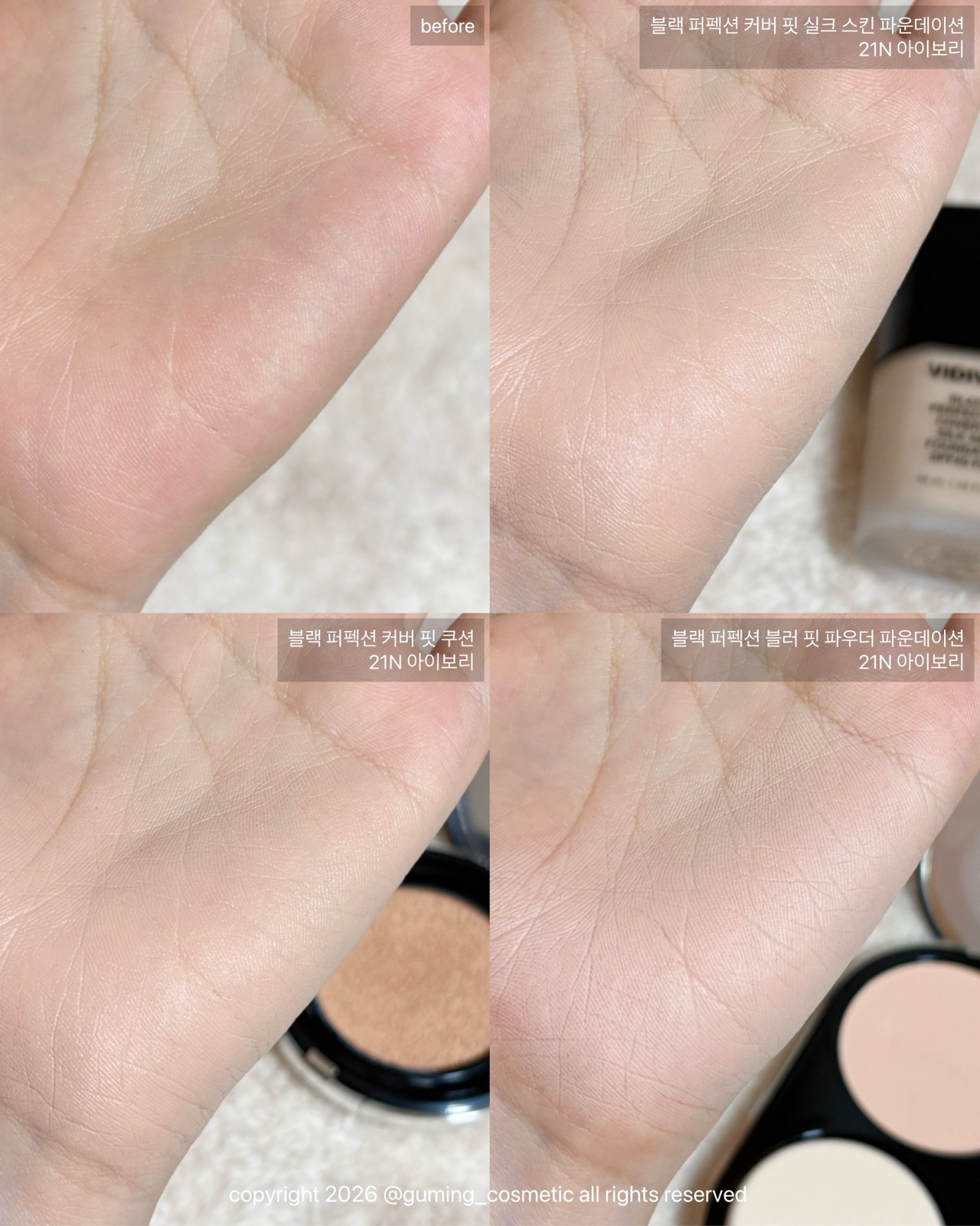 블랙 퍼펙션 블러 핏 파우더 파운데이션 이미지 4