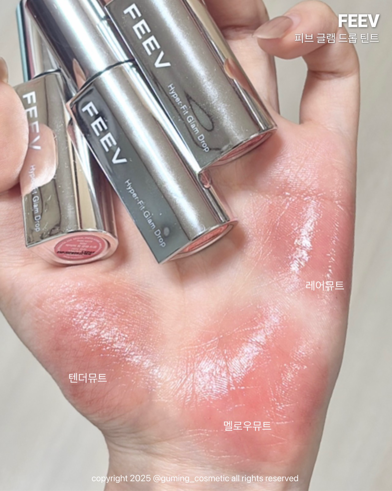 하이퍼 핏 글램 드롭 이미지 1