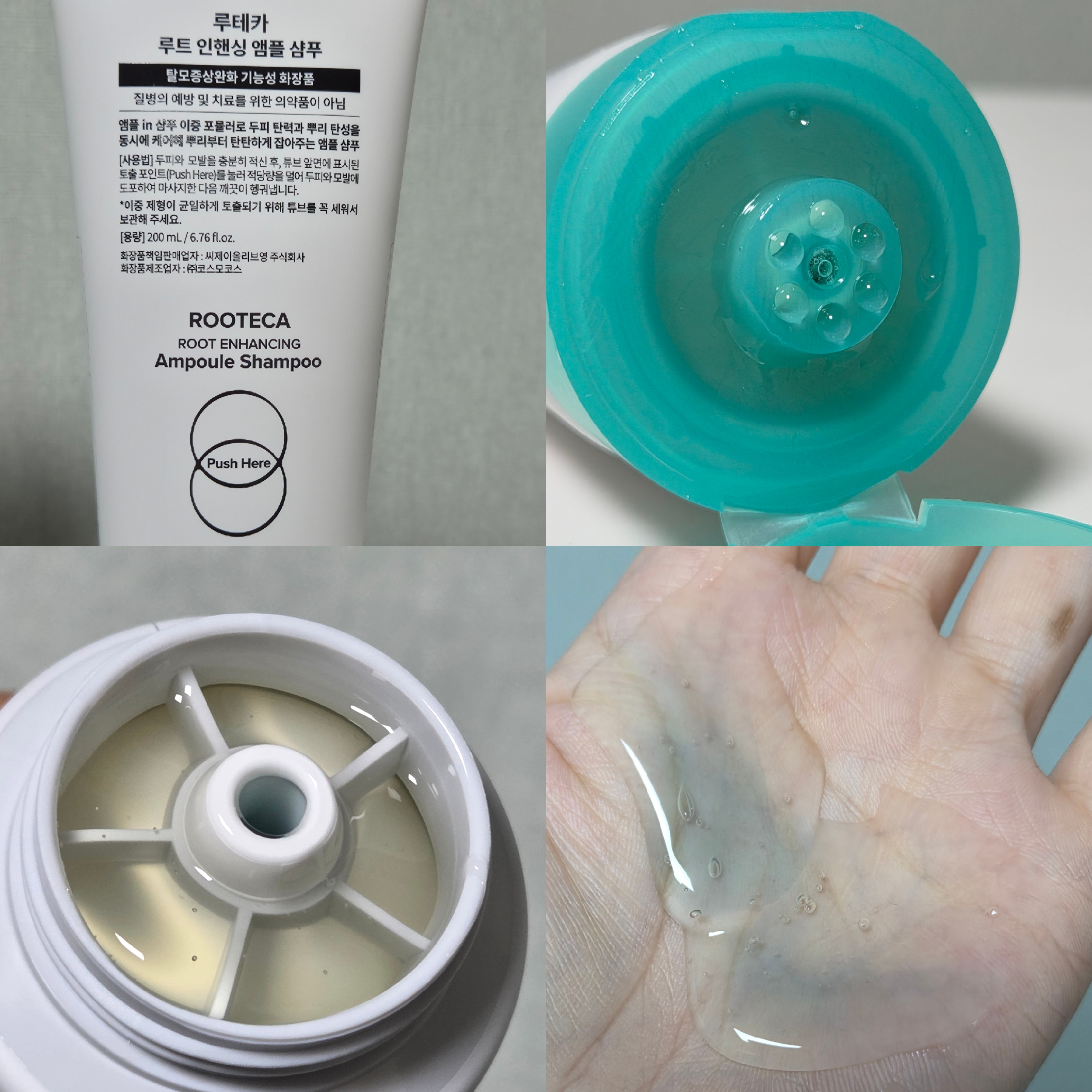루트 인핸싱 앰플 샴푸 이미지 1