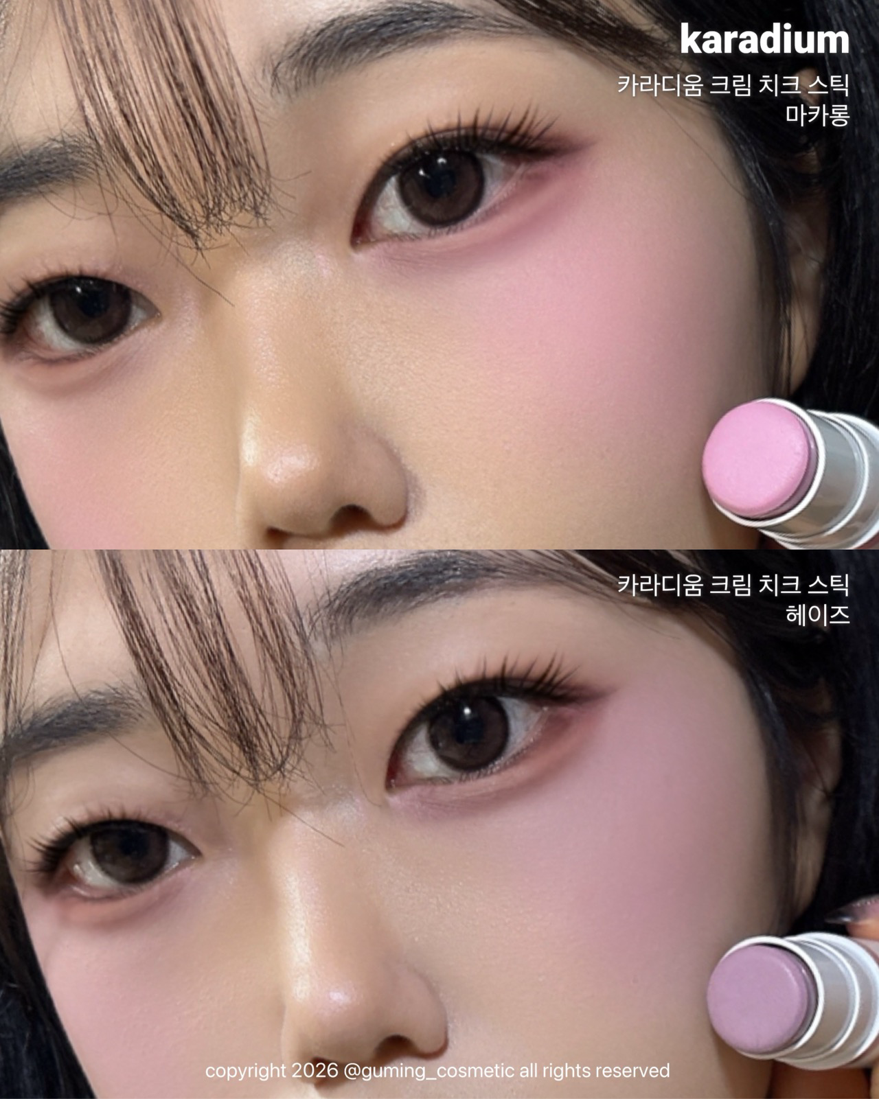 크림 치크 스틱 [치크] 이미지 2