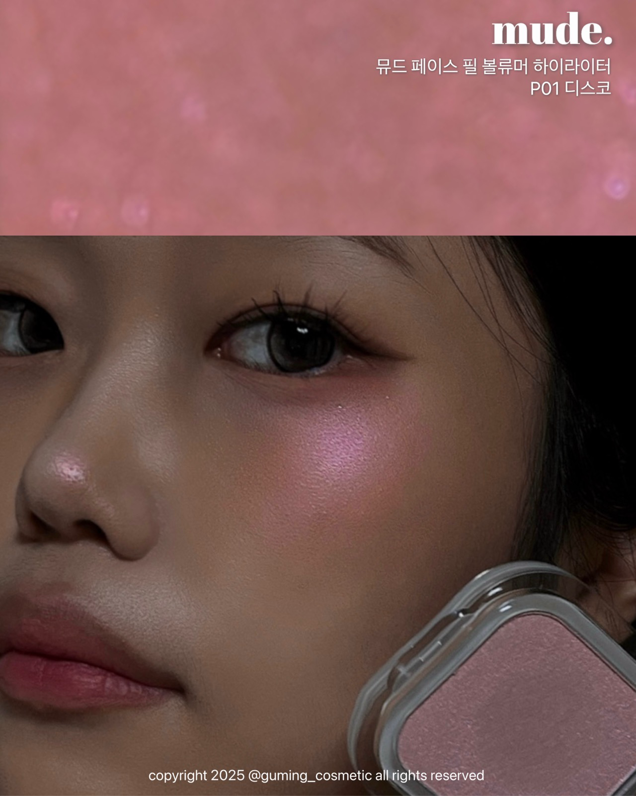 페이스 필 볼류머 하이라이터 [펄] 이미지 2
