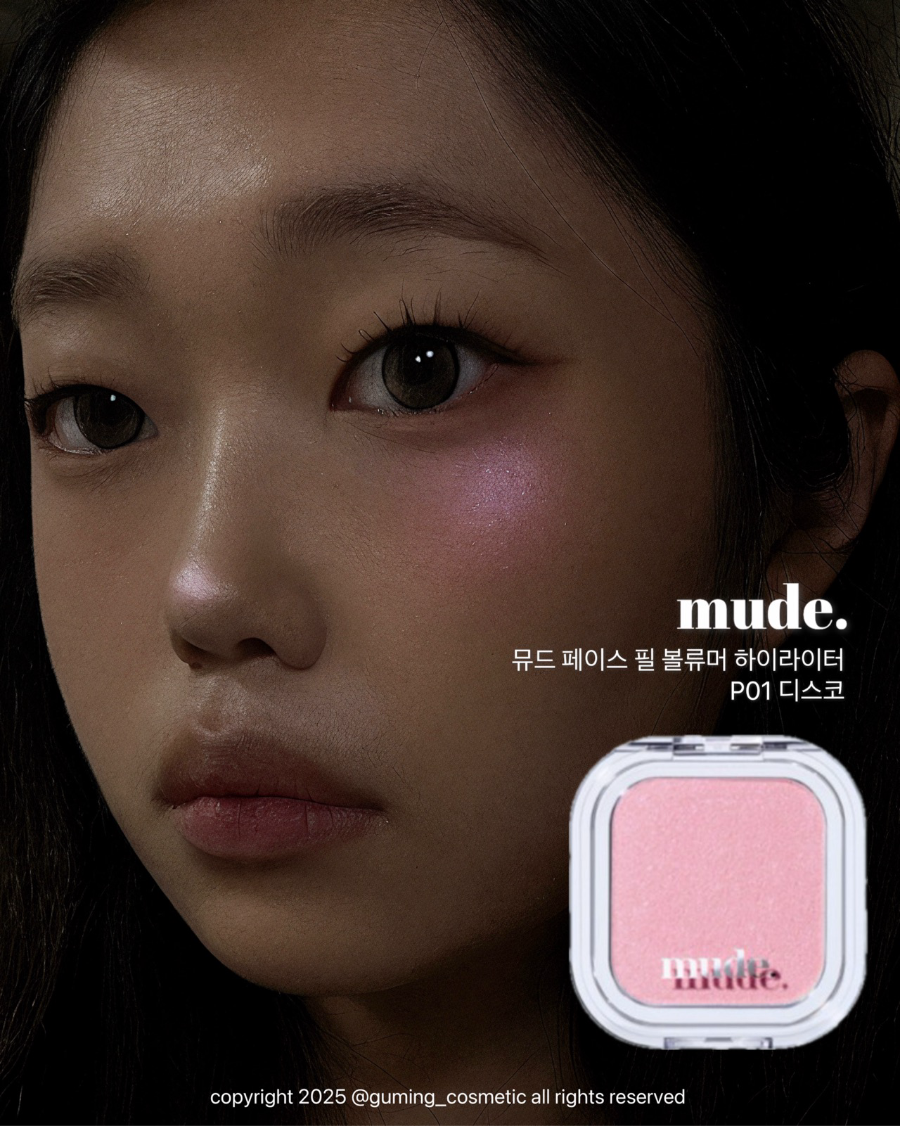 페이스 필 볼류머 하이라이터 [펄] 이미지 3