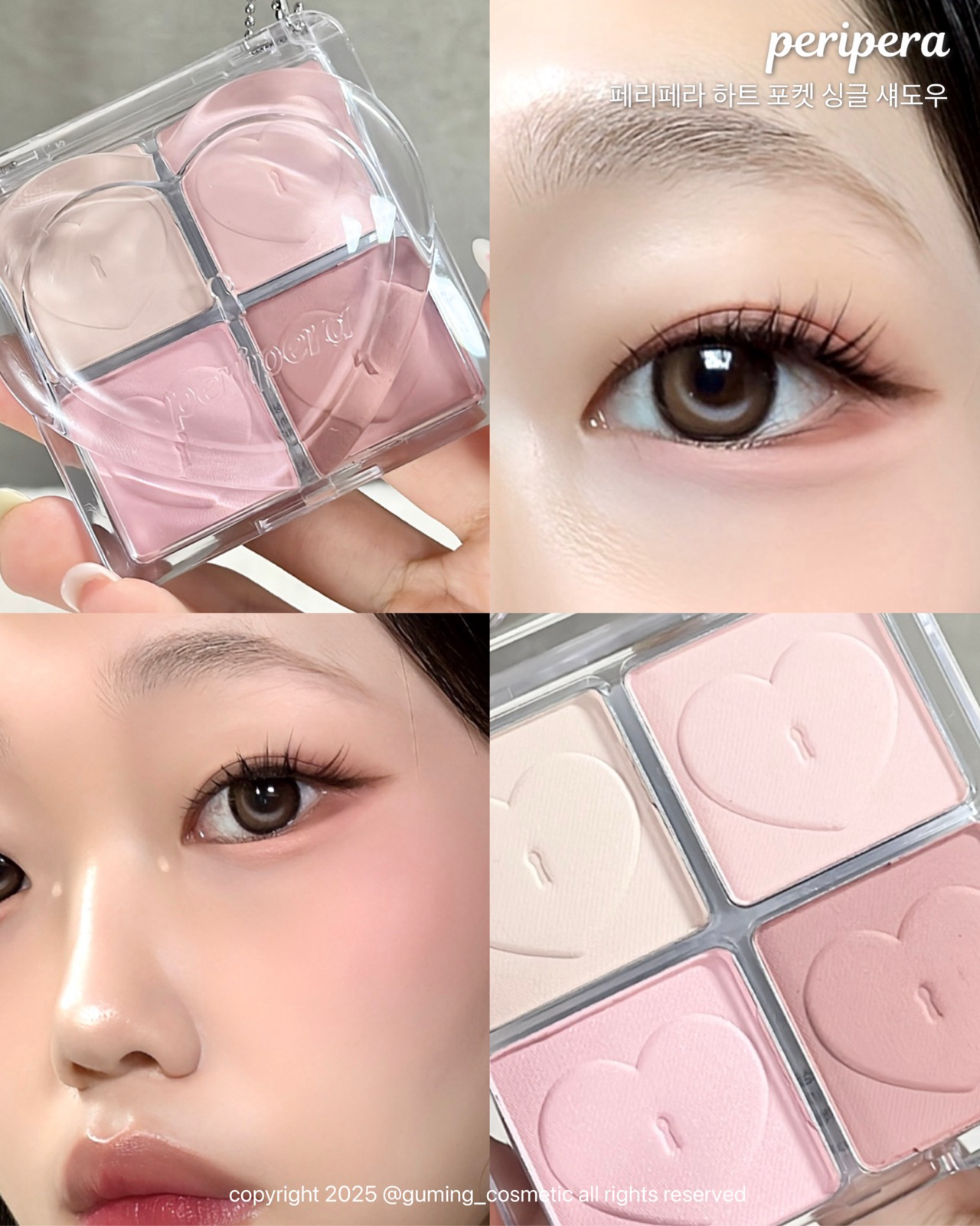 하트 포켓 싱글 섀도우 [매트] 이미지 1