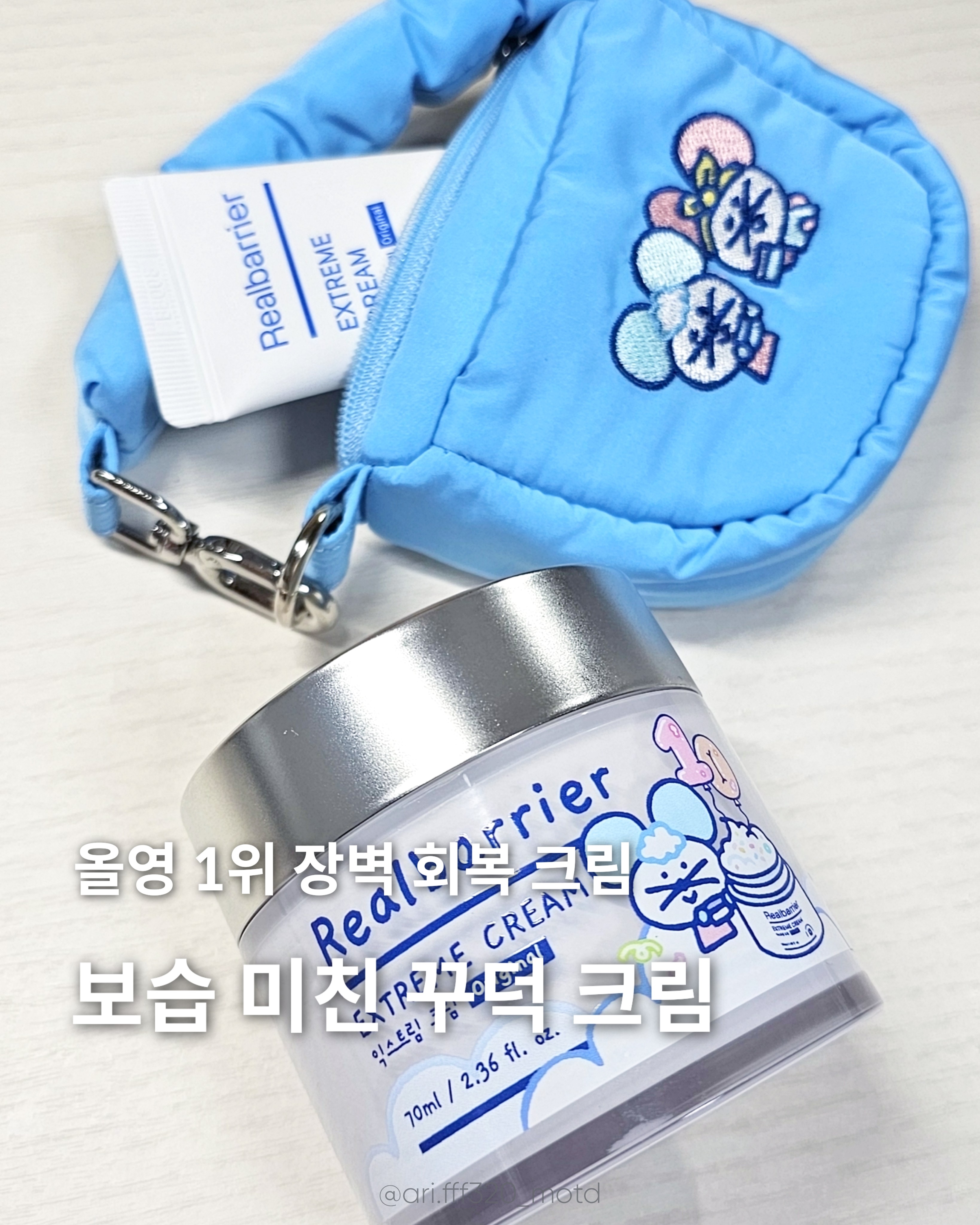 익스트림 크림 이미지 1
