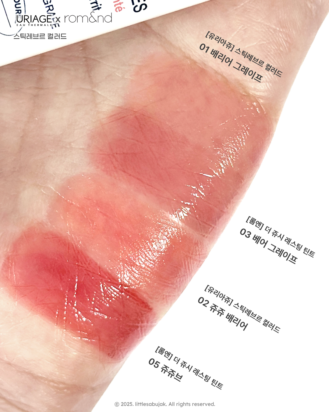 (유리아쥬X롬앤) 스틱레브르 컬러드 이미지 1