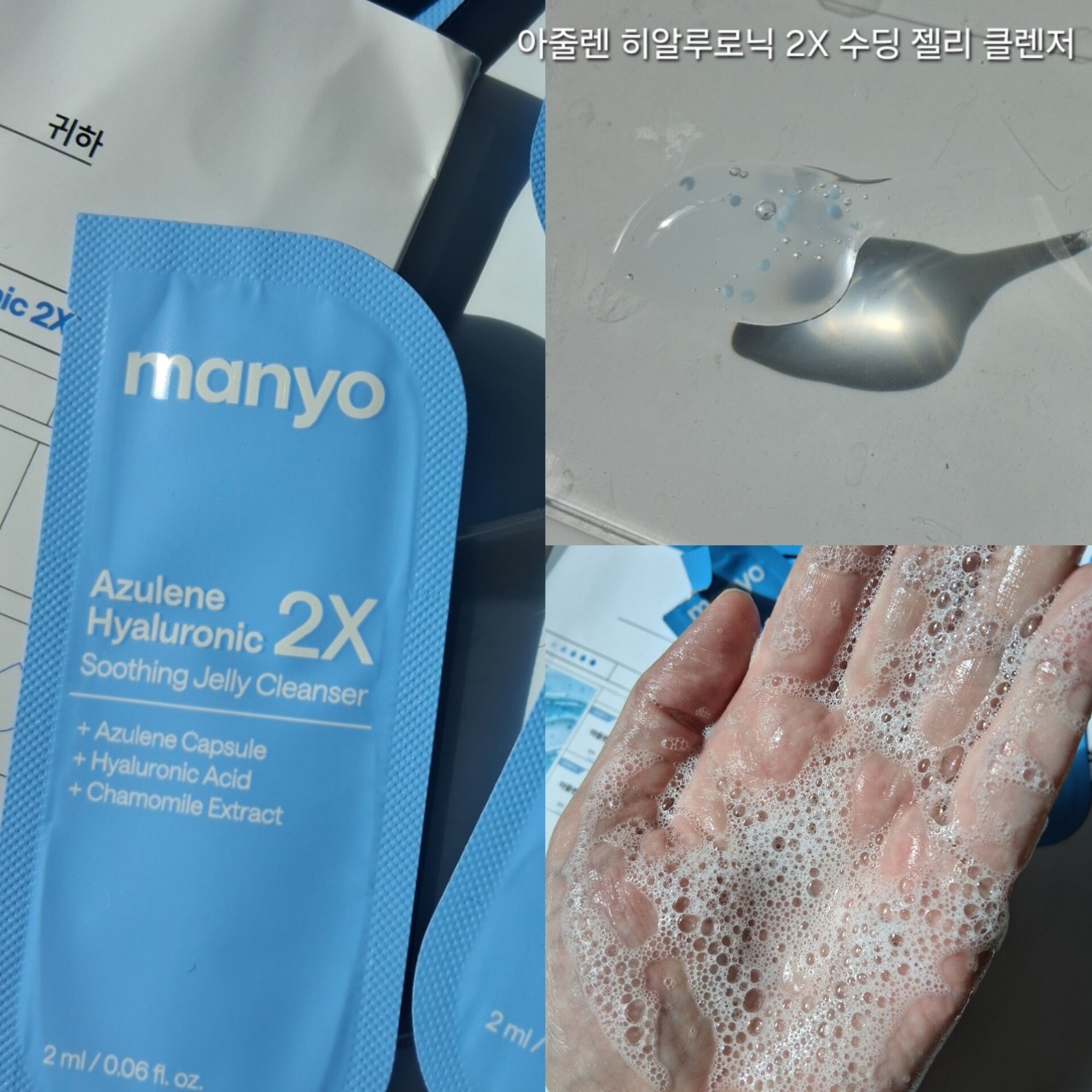 아줄렌 히알루로닉 2X 수딩 젤리 클렌저 이미지 1