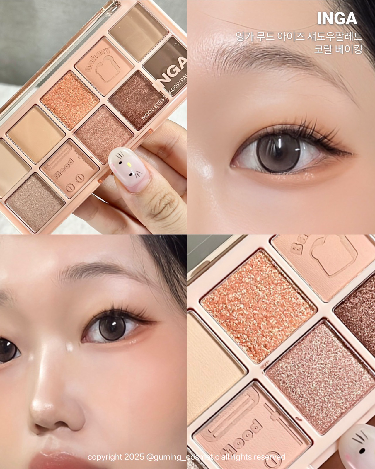 무드 아이즈 섀도우 팔레트 이미지 3