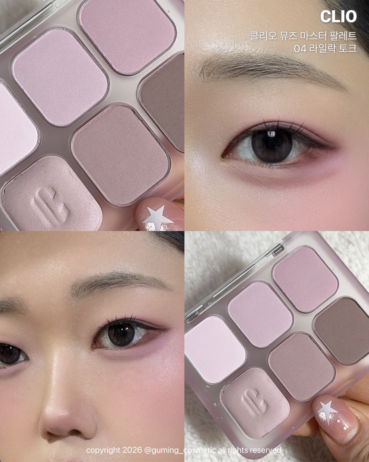 뮤즈 마스터 팔레트 이미지 1