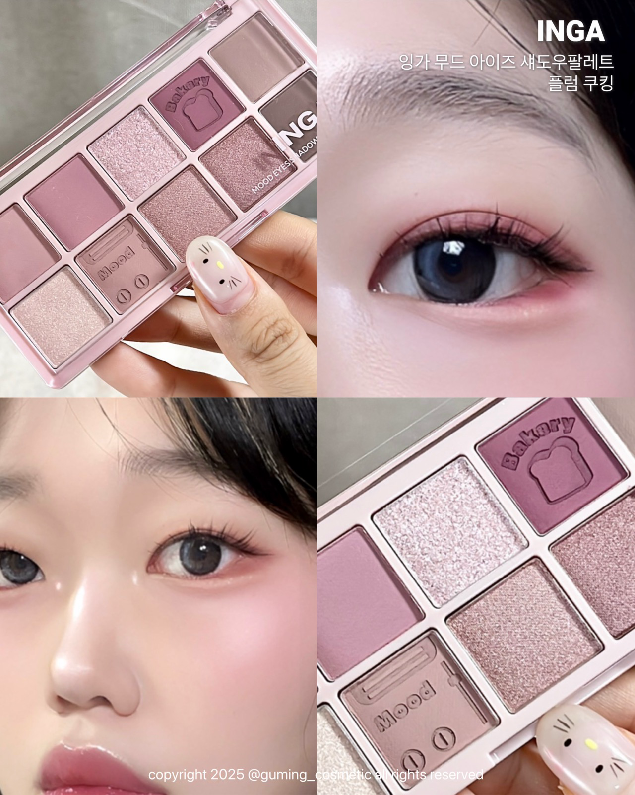 무드 아이즈 섀도우 팔레트 이미지 2