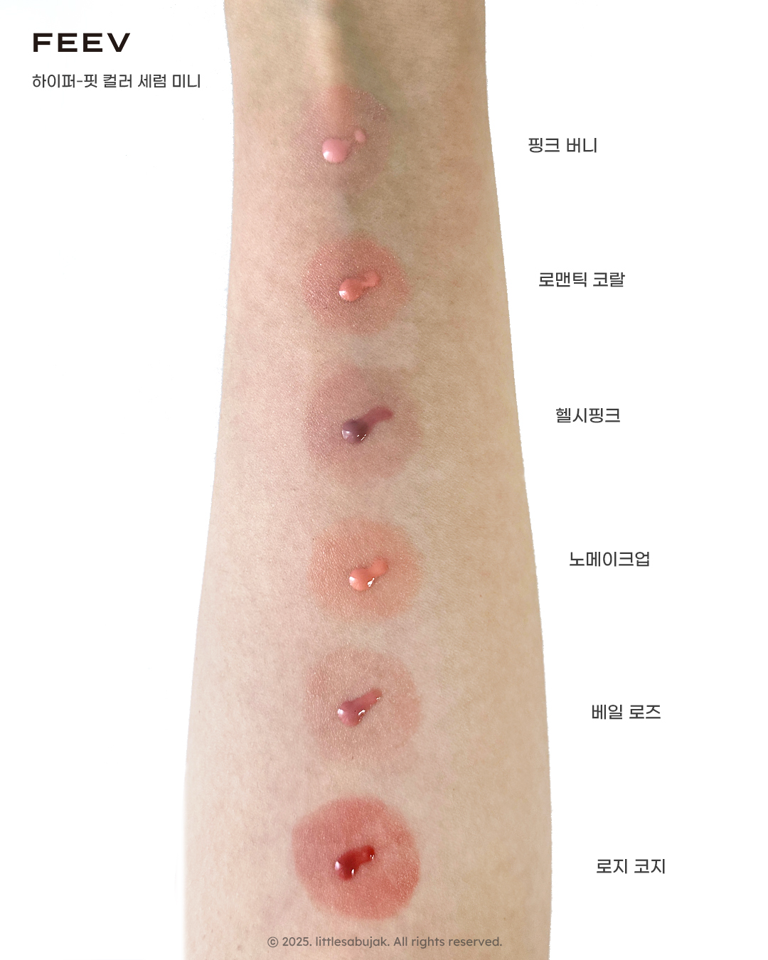하이퍼 핏 컬러 세럼 미니 이미지 1