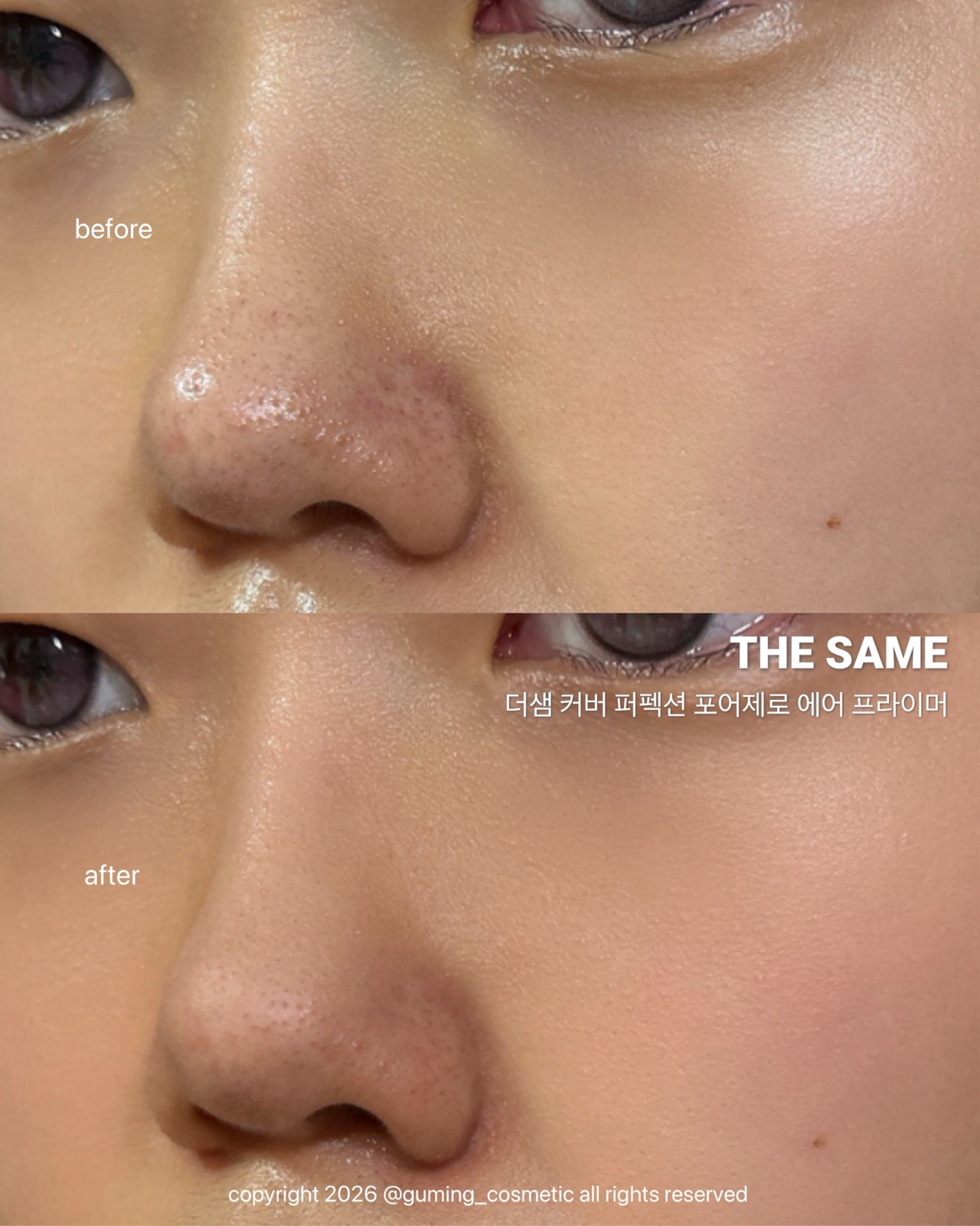 커버 퍼펙션 포어 제로 에어 프라이머 이미지 4