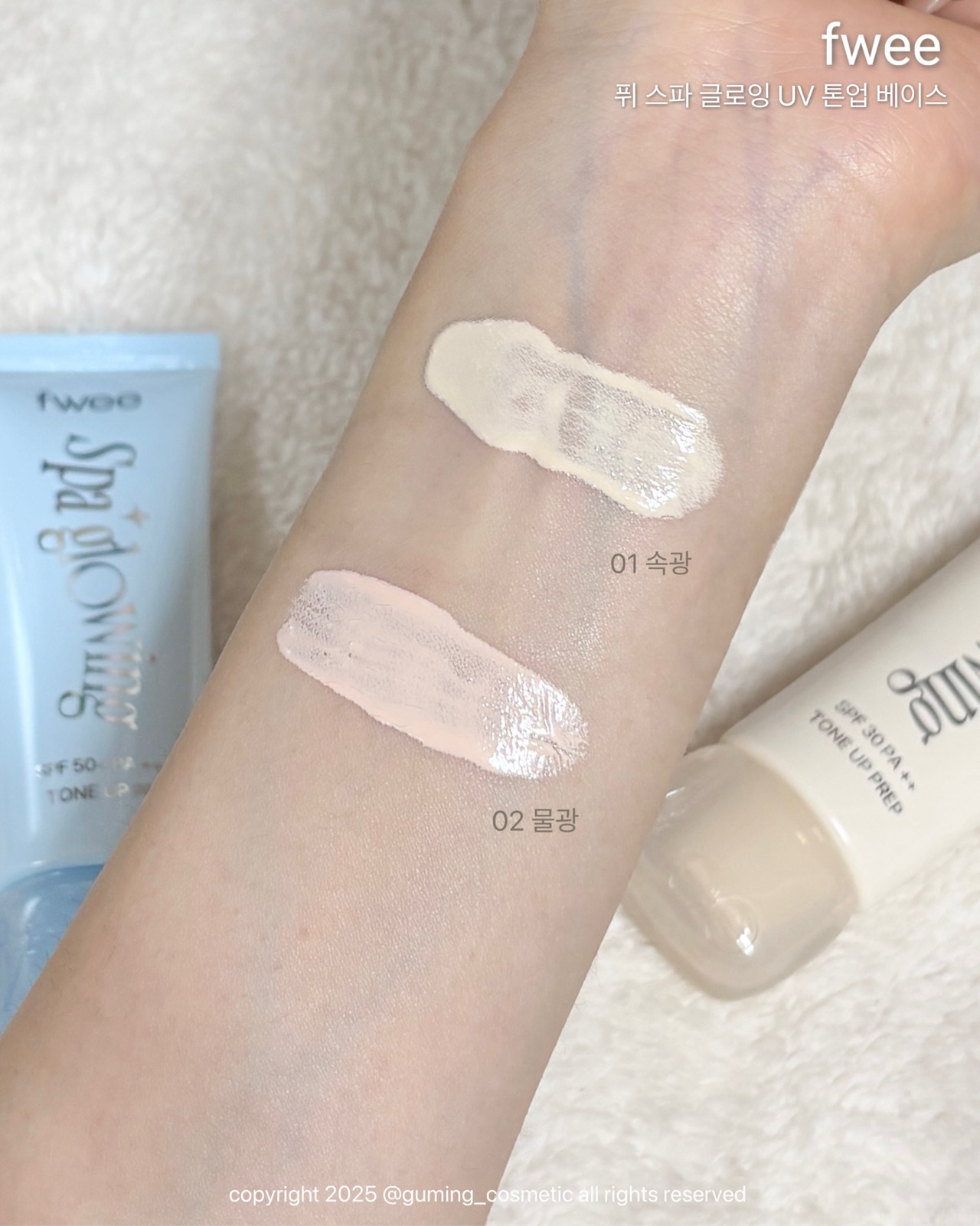 스파 글로잉 UV 톤업 베이스 [SPF30/PA++] 이미지 2