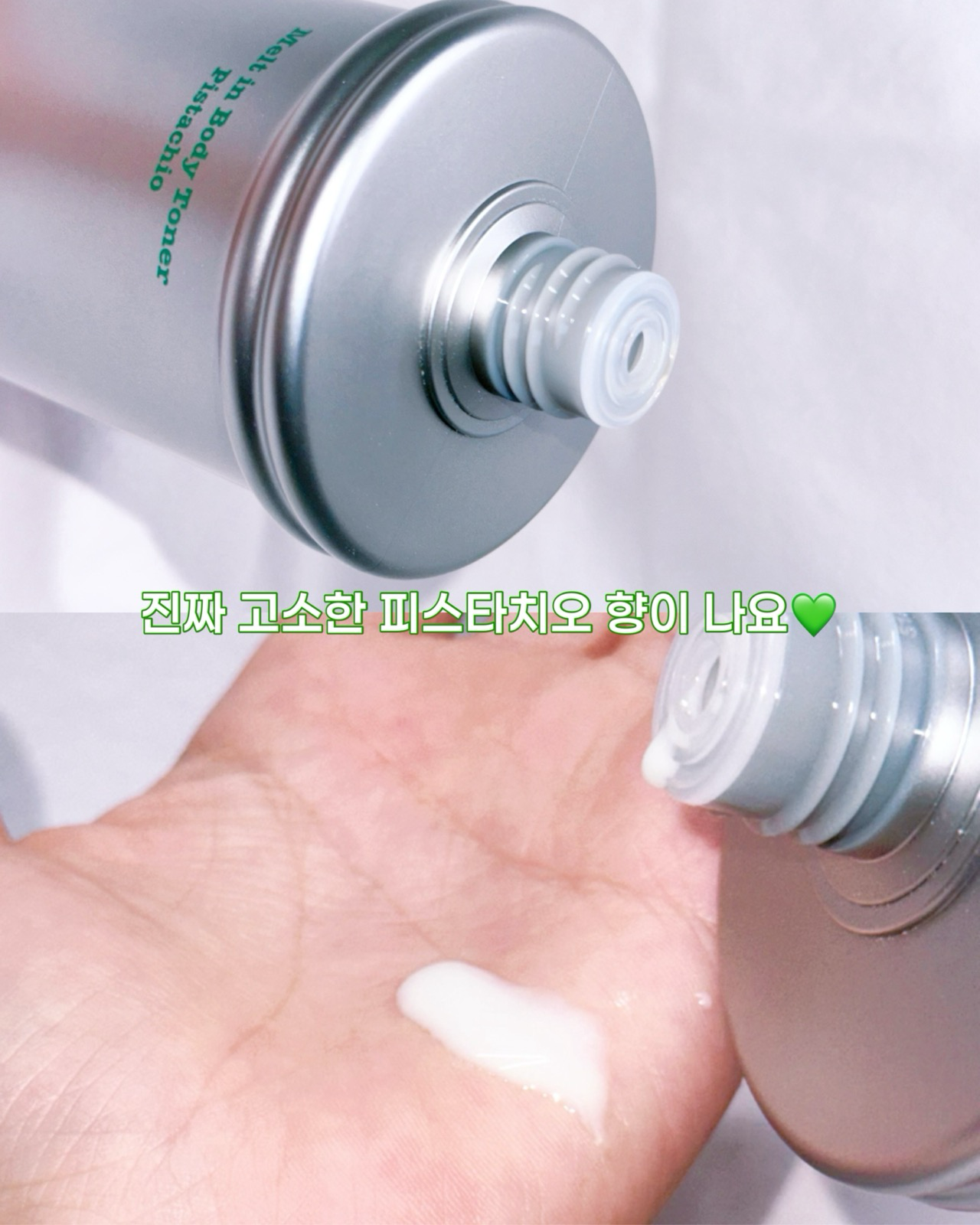 멜트 인 바디 토너 [피스타치오] 이미지 1