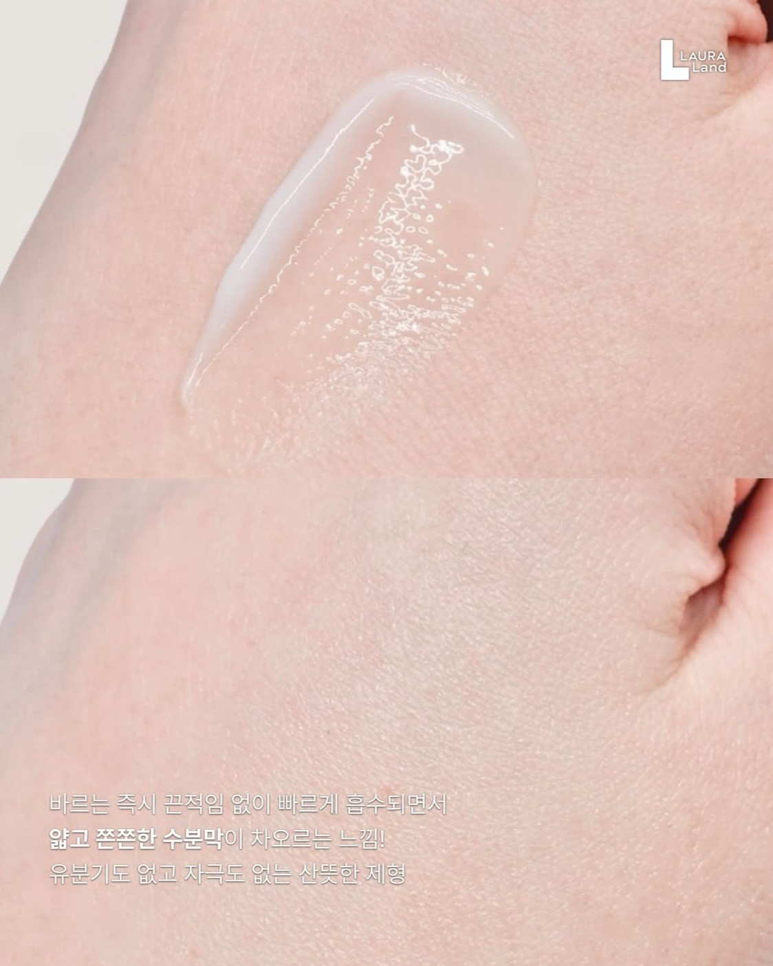 원더 베지 하이드레이팅 젤 크림 이미지 1