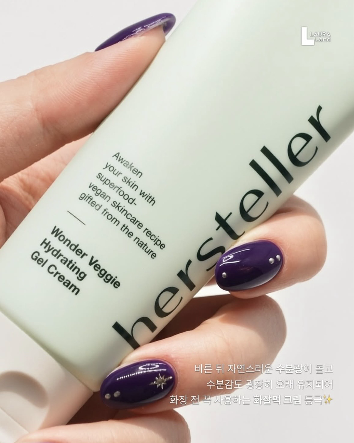 원더 베지 하이드레이팅 젤 크림 이미지 2