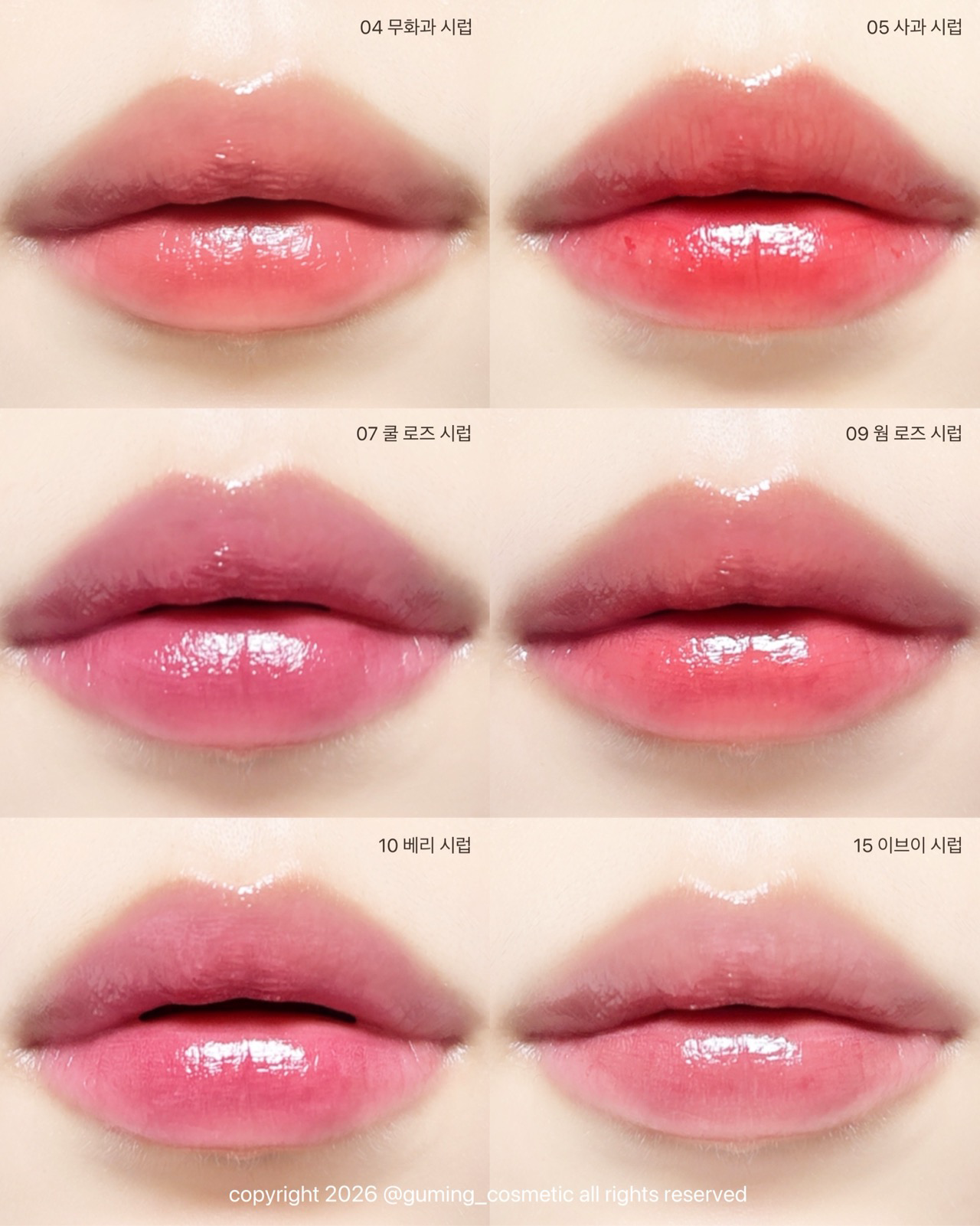 (포켓몬에디션) 겟잇 틴트 워터풀 시럽 이미지 3