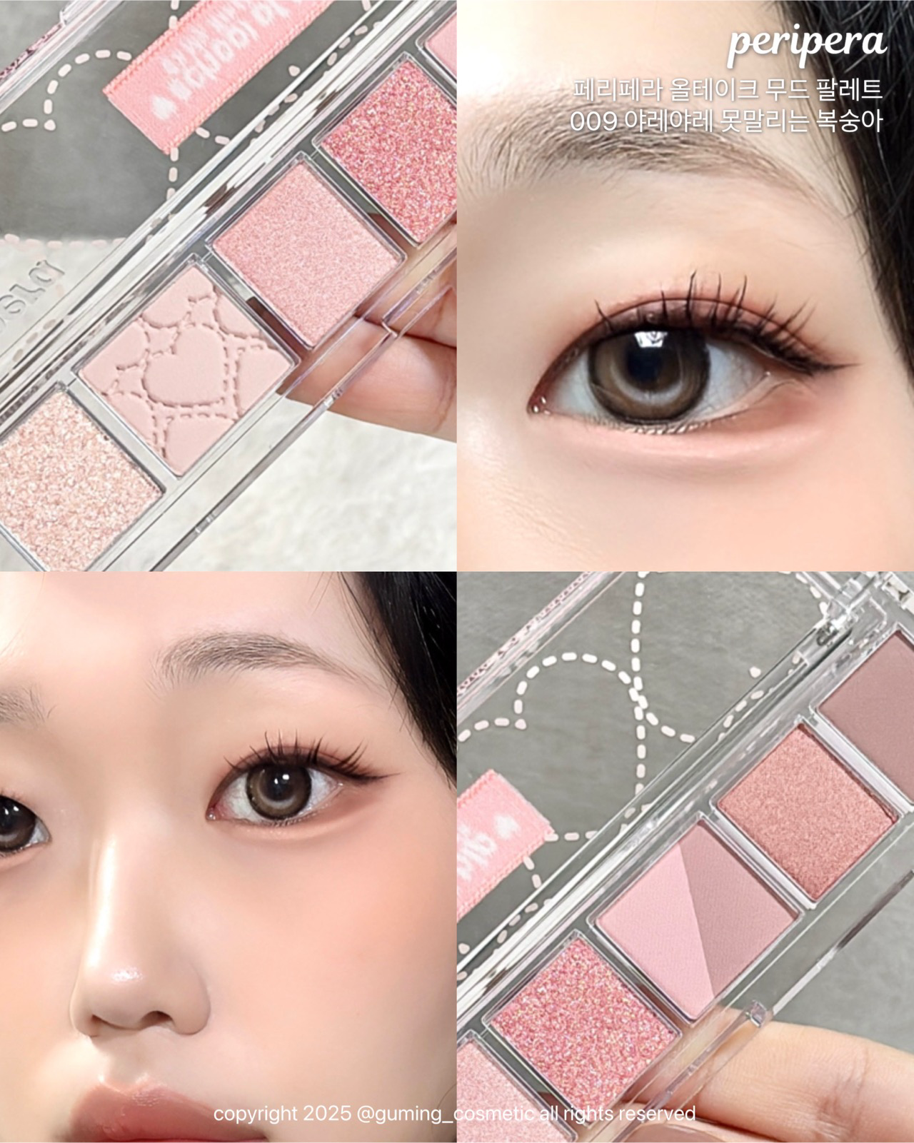 (스쿨 오브 힙 컬렉션) 올테이크 무드 팔레트 이미지 1