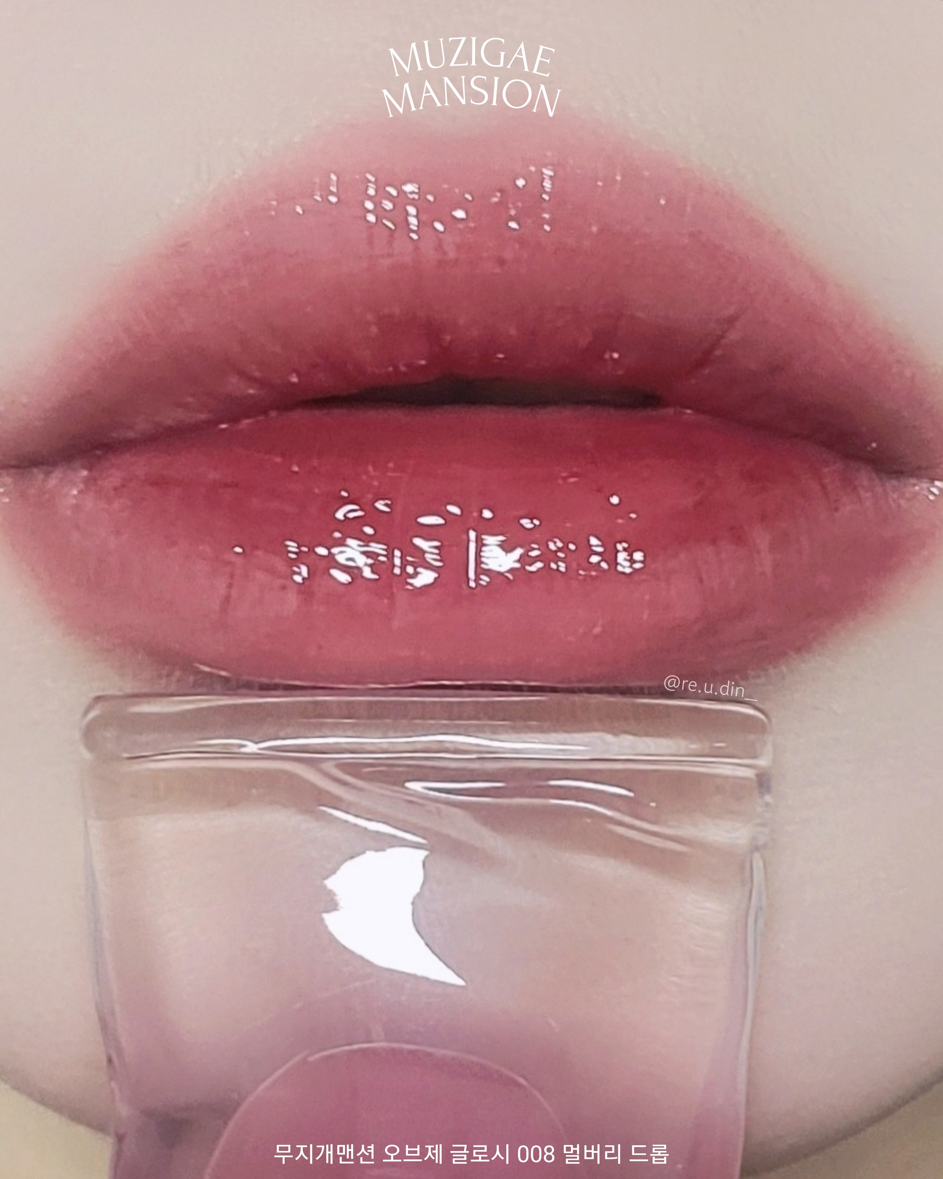 오브제 글로시 이미지 2