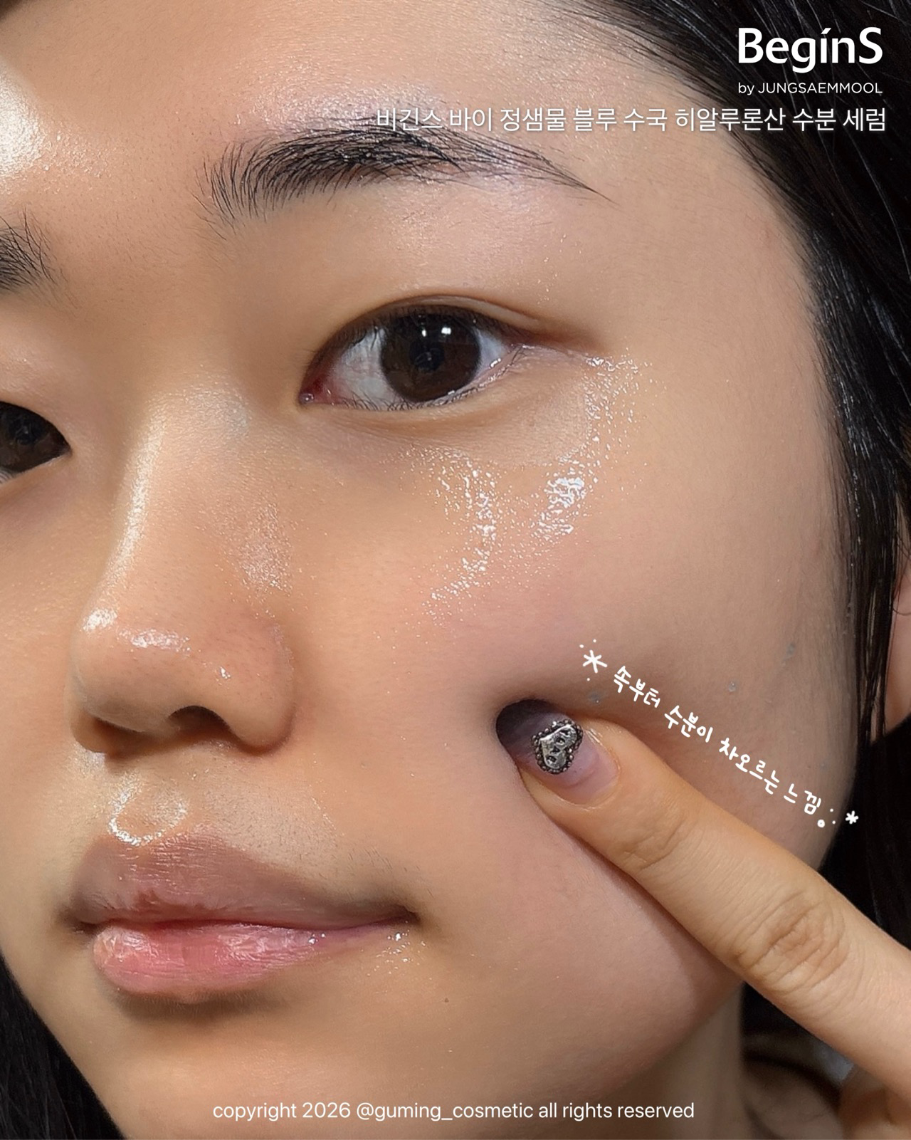 블루 수국 히알루론산 수분 세럼 이미지 1