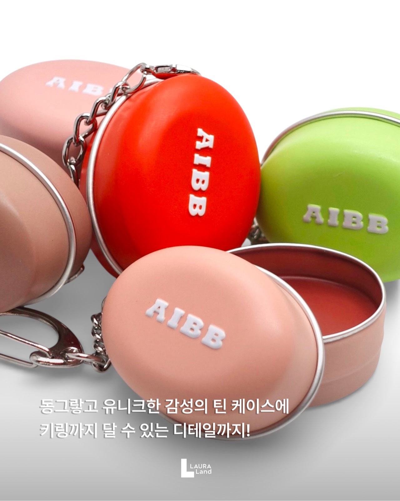 블러 틴 팟 이미지 1